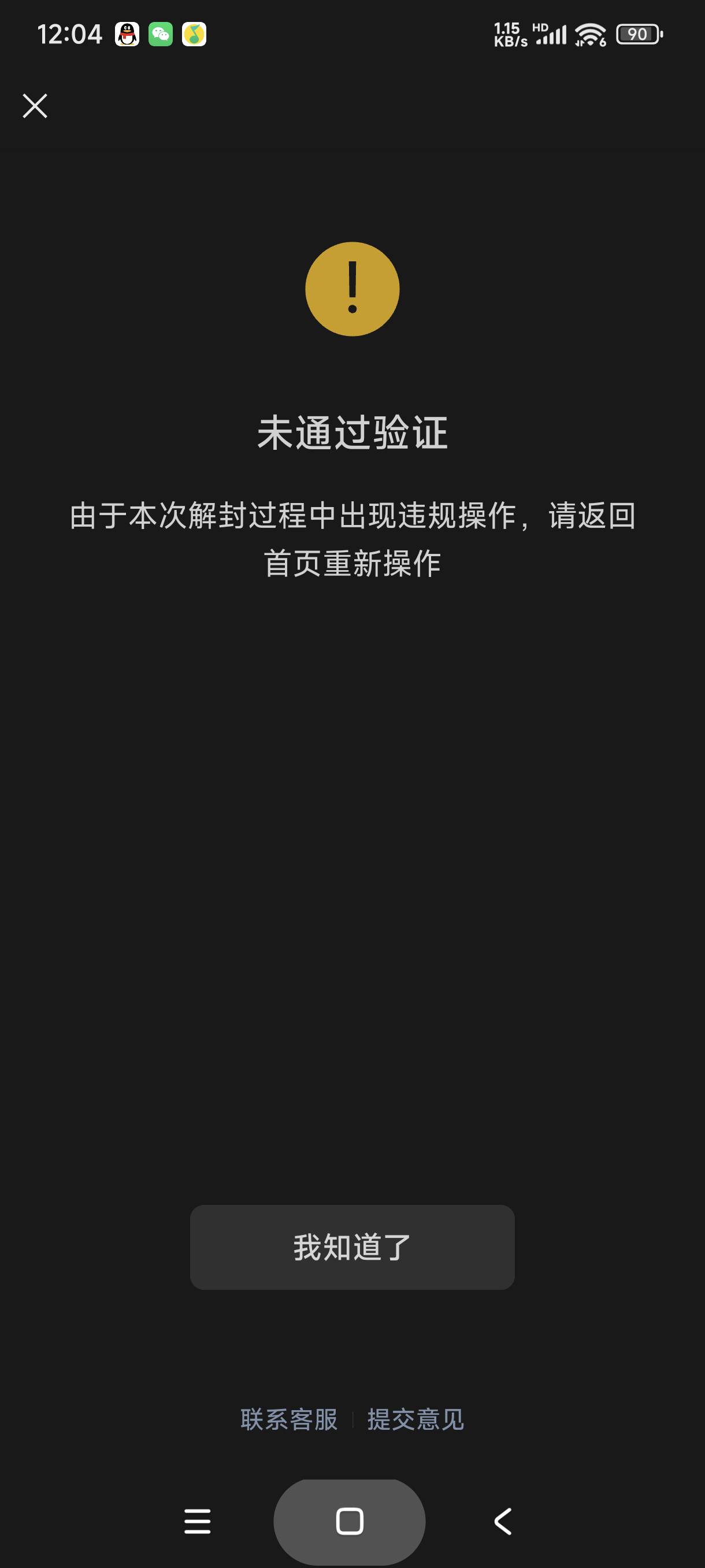 老哥们，我胃被限制，为什么我用我爸的号给我解除，显示这个

59 / 作者:富士山下147 / 