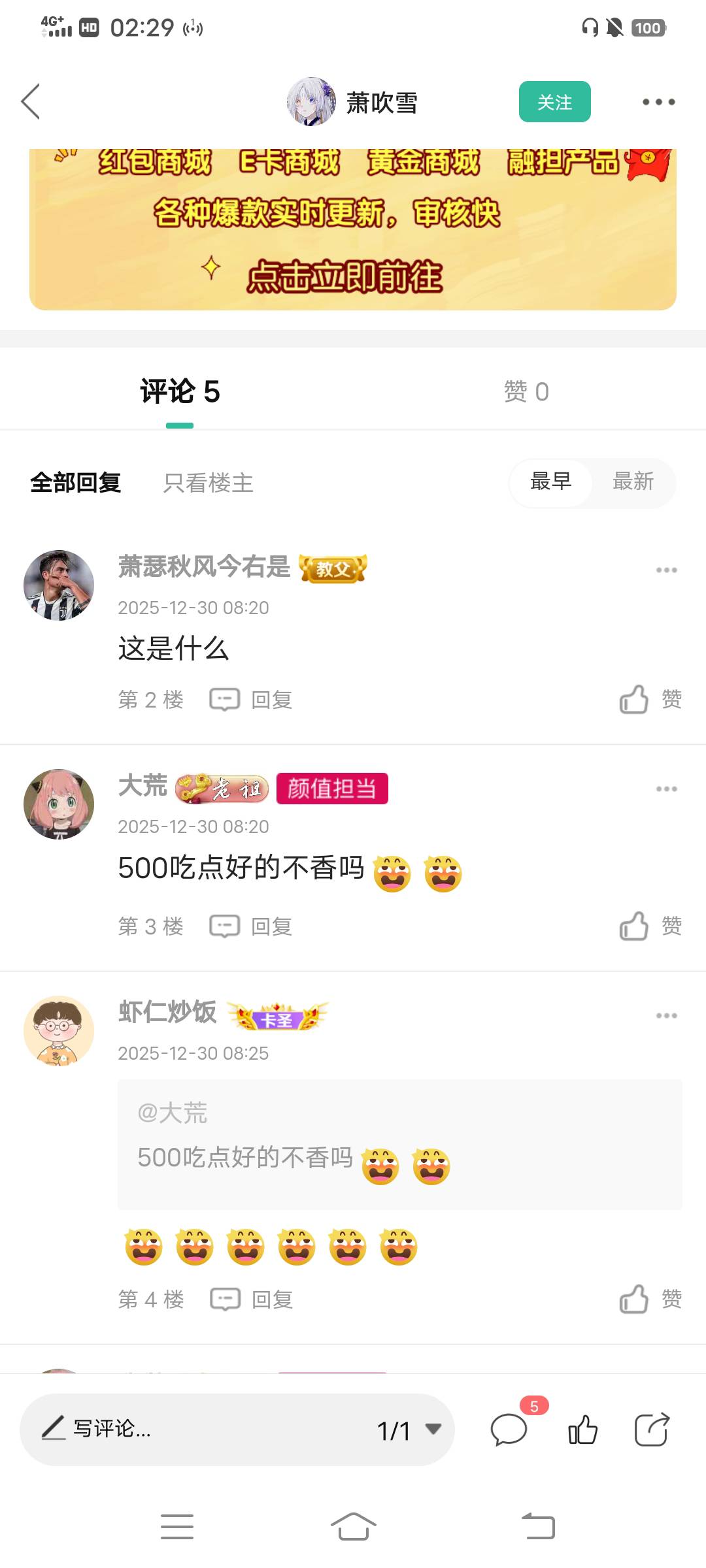 还没捂热乎，槽槽槽

76 / 作者:大荒 / 