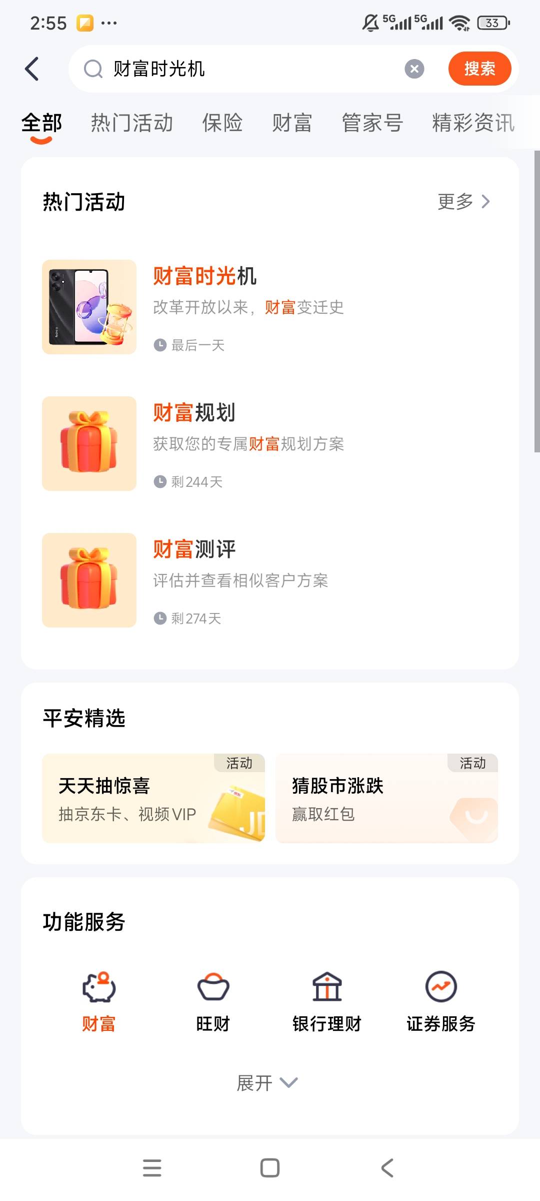 平安鲁管家搜索财富时光机抽红包

7 / 作者:南宫那个膜拜 / 