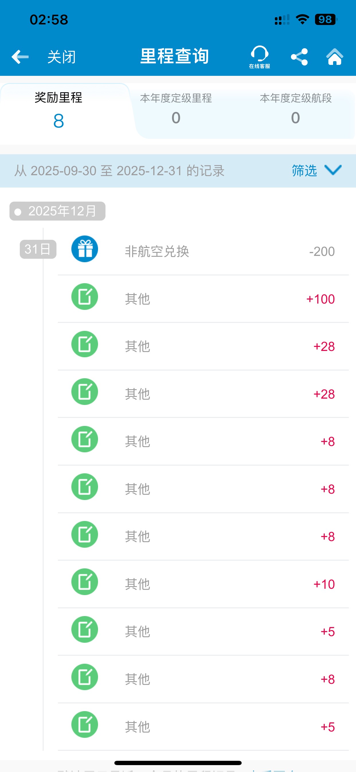不得不说南航确实能打螺丝，接实名的号然后各种口令凑一凑就可以换了！本来是想接码搞28 / 作者:也upon图 / 