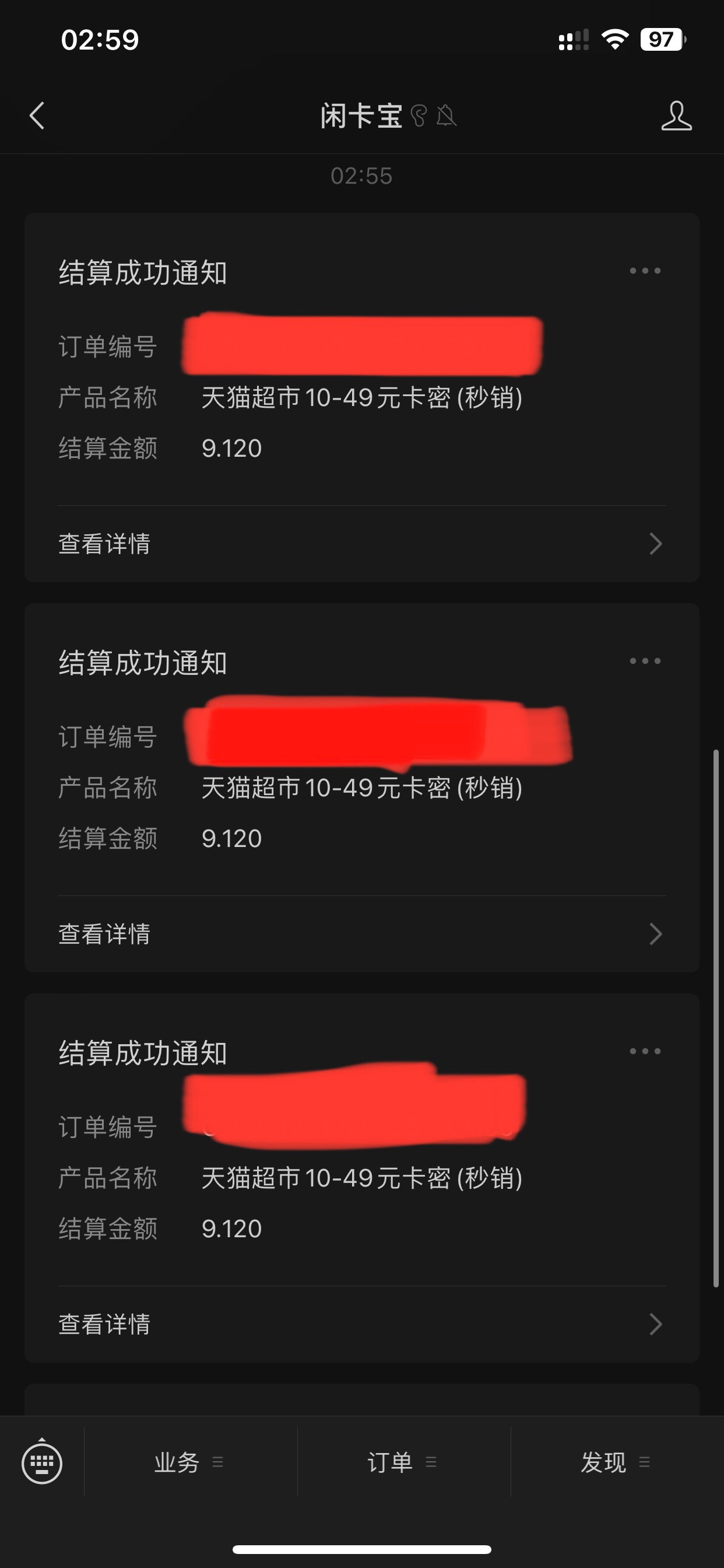 不得不说南航确实能打螺丝，接实名的号然后各种口令凑一凑就可以换了！本来是想接码搞18 / 作者:也upon图 / 
