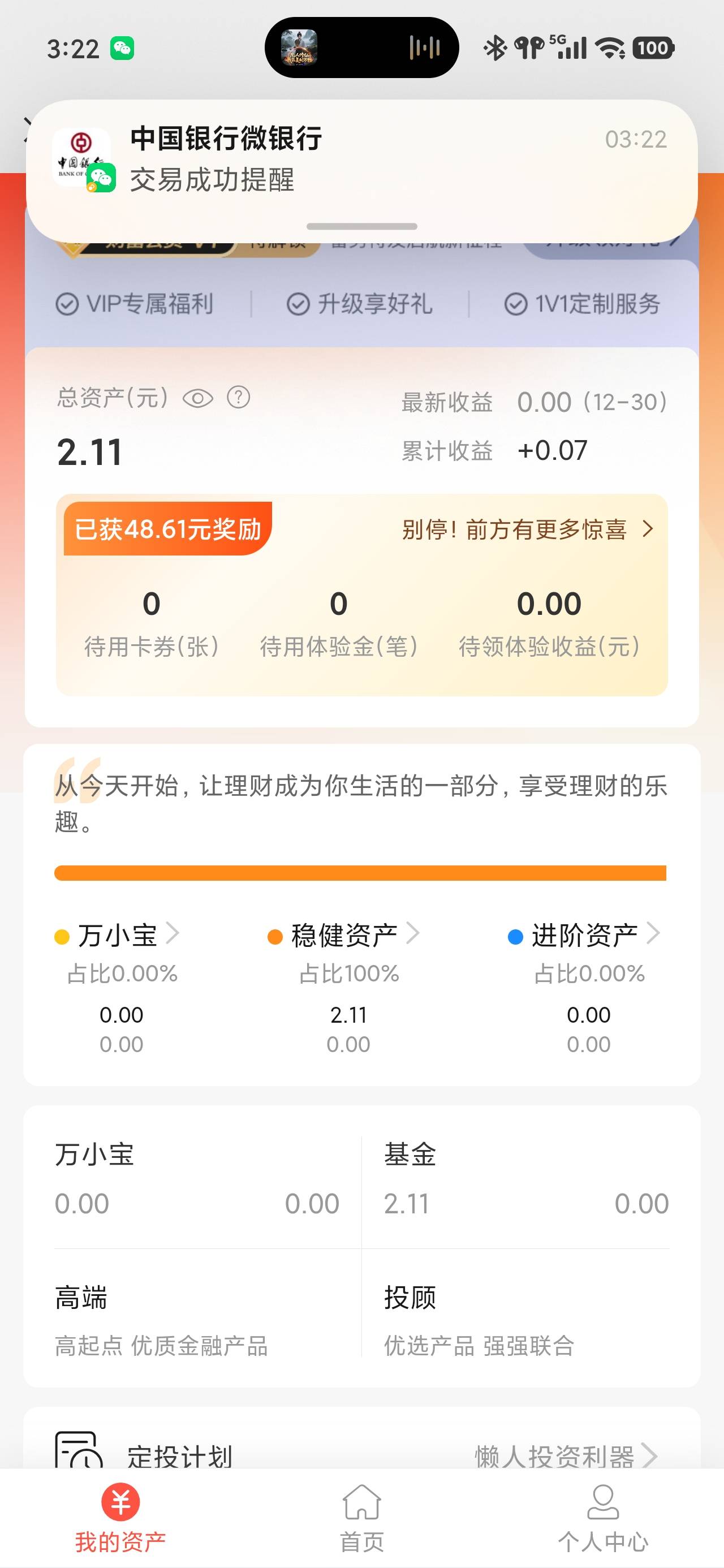 通华记得看看，很多已经可以取现了

90 / 作者:戒烟危害健康 / 