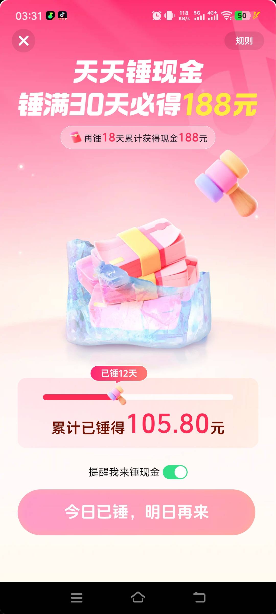 已经锤了，12天了，在过18天有188，给老哥们探路，看到时候邀请人不

7 / 作者:五十现在 / 