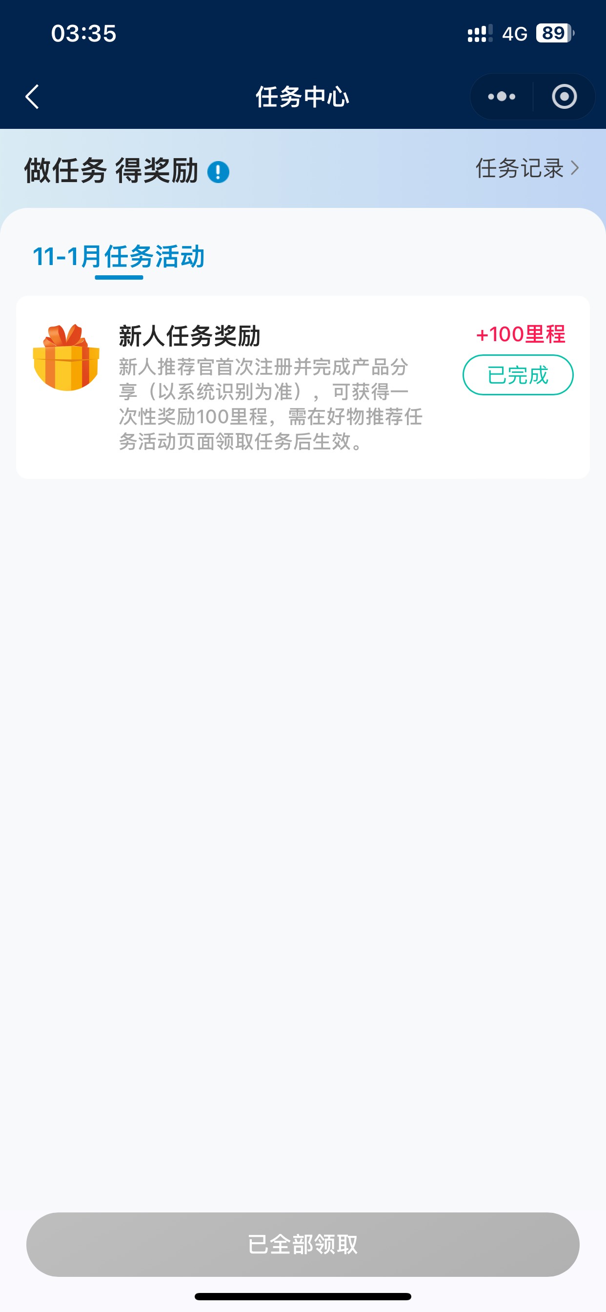 不得不说南航确实能打螺丝，接实名的号然后各种口令凑一凑就可以换了！本来是想接码搞6 / 作者:也upon图 / 
