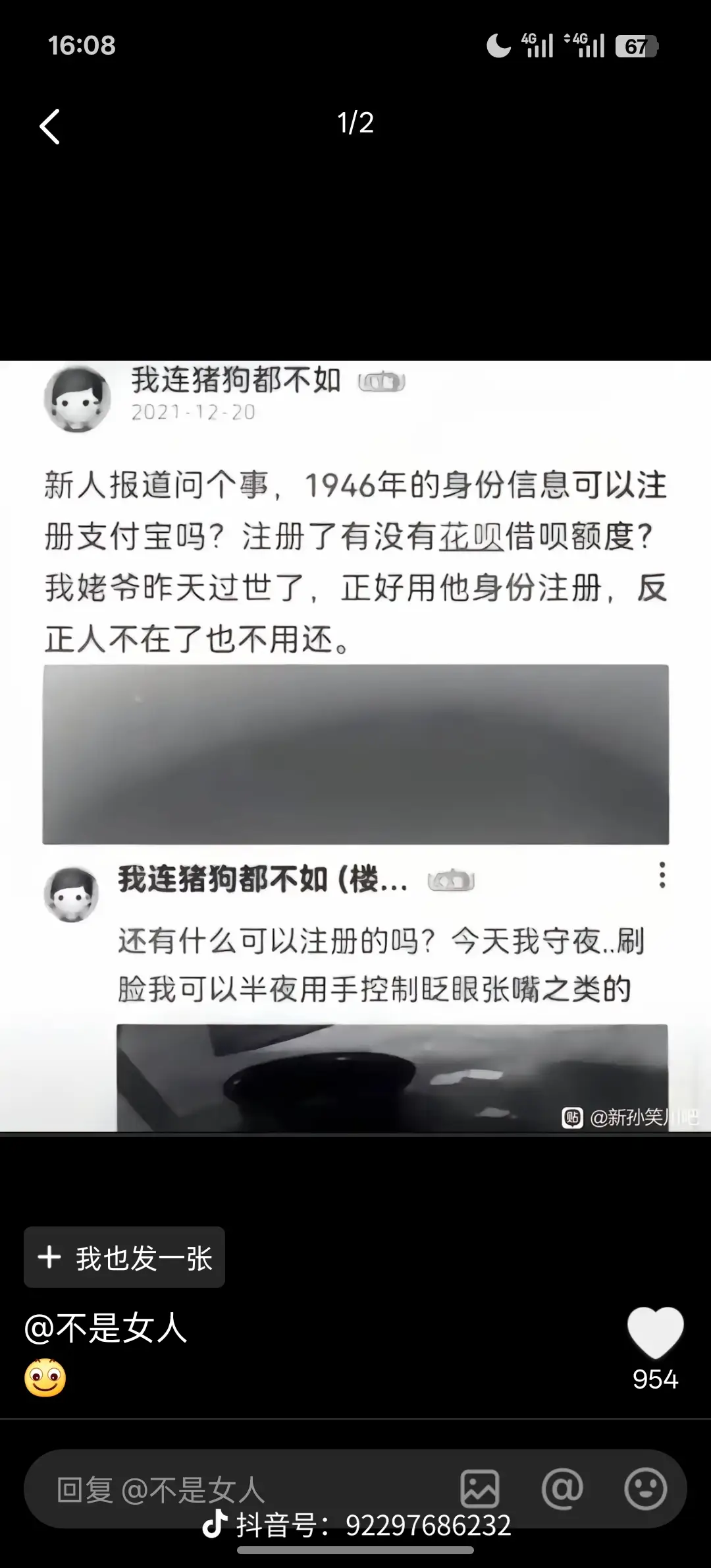 @我连猪狗都不如 老哥还在吗


40 / 作者:十九厘米不含头 / 