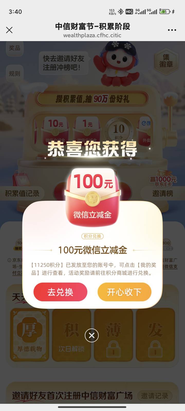 美滋滋啊，今晚搂了150几毛





73 / 作者:余生22 / 