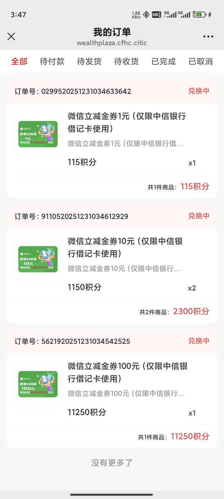 美滋滋啊，今晚搂了150几毛





83 / 作者:余生22 / 