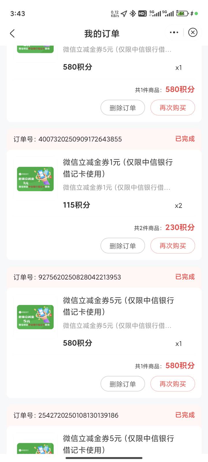 美滋滋啊，今晚搂了150几毛





100 / 作者:余生22 / 