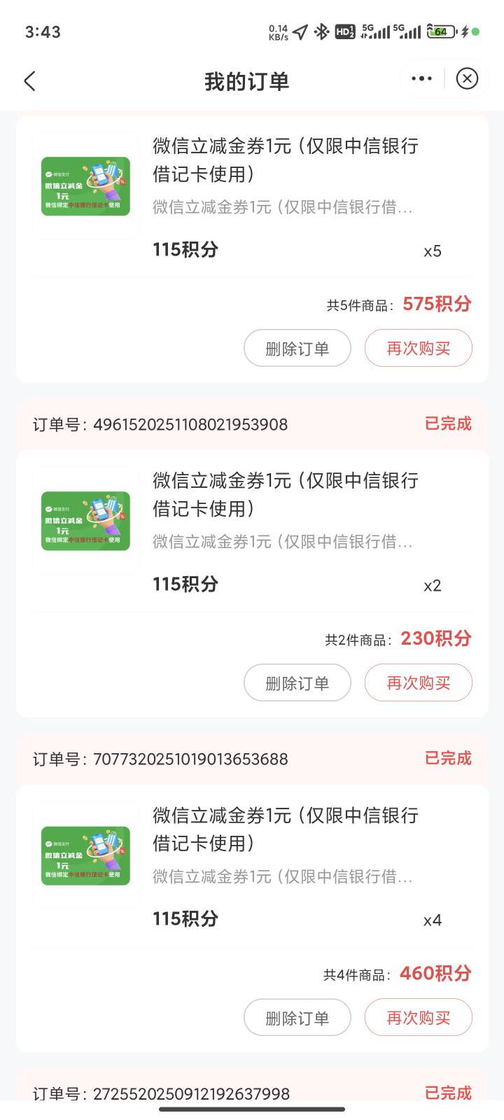 美滋滋啊，今晚搂了150几毛





64 / 作者:余生22 / 