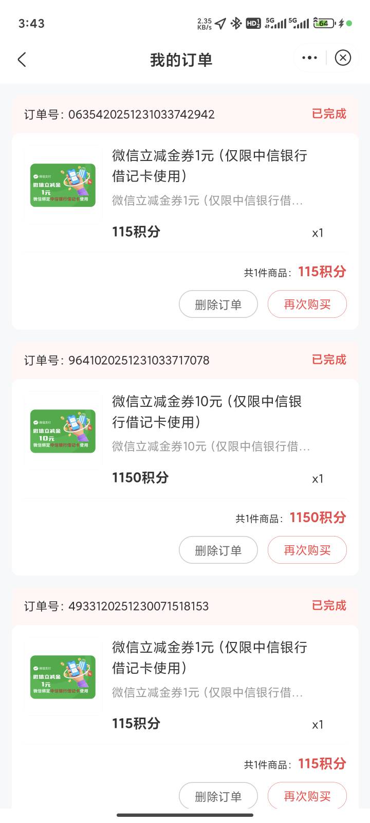 美滋滋啊，今晚搂了150几毛





81 / 作者:余生22 / 