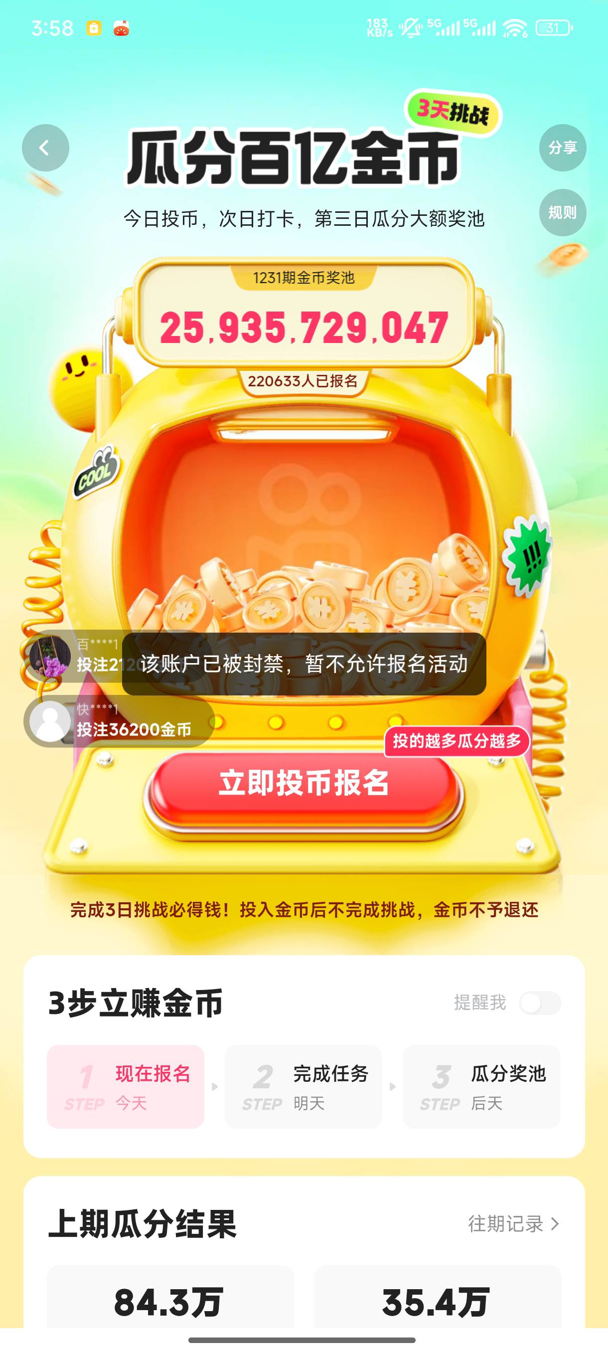 快手毛又没了，之前一直参加，现在显示封号的参加不了了。

27 / 作者:影子爱人. / 