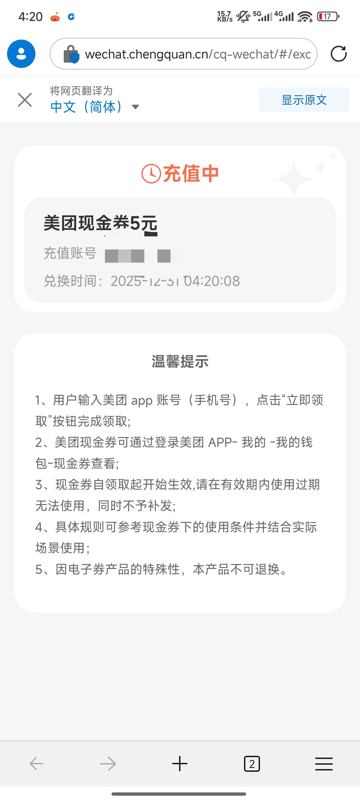工商i豆羊毛，换的支付卷。1000等于1块


98 / 作者:影子爱人. / 