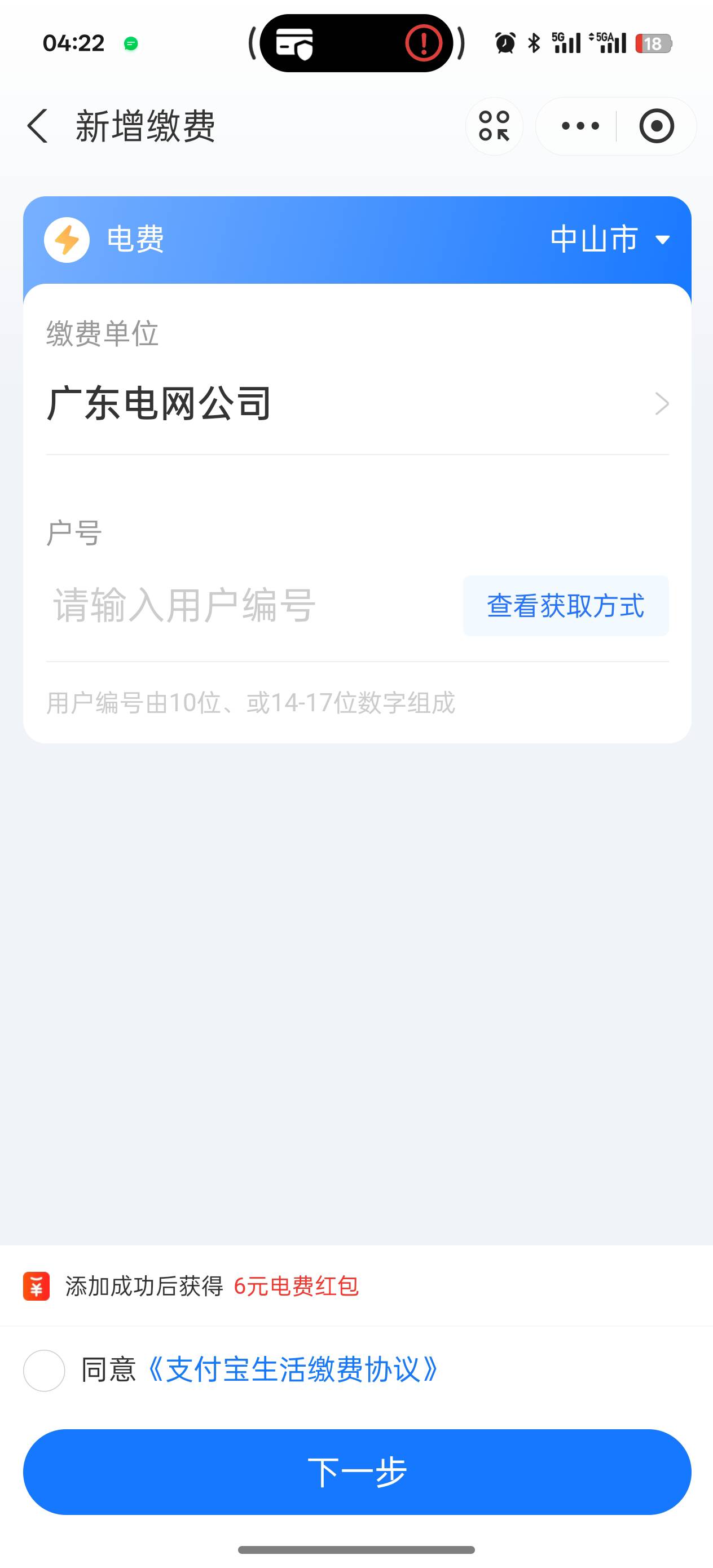 这个电费有老哥要吗


74 / 作者:华哥ii / 