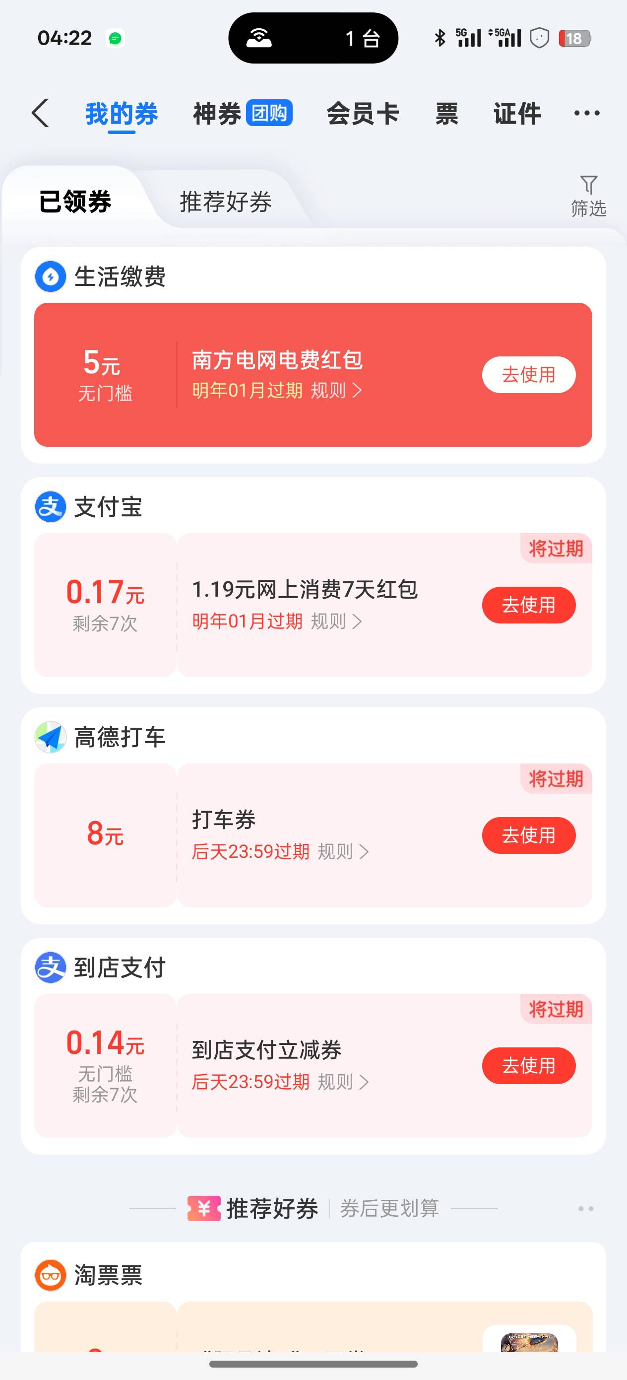 这个电费有老哥要吗


38 / 作者:华哥ii / 