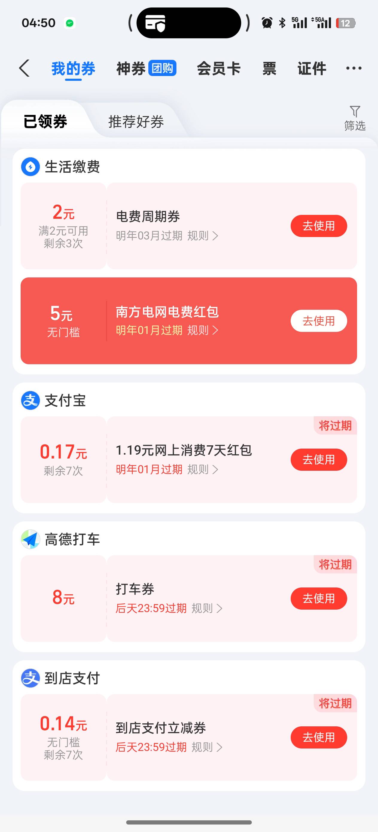 有老哥收电费没

31 / 作者:华哥ii / 