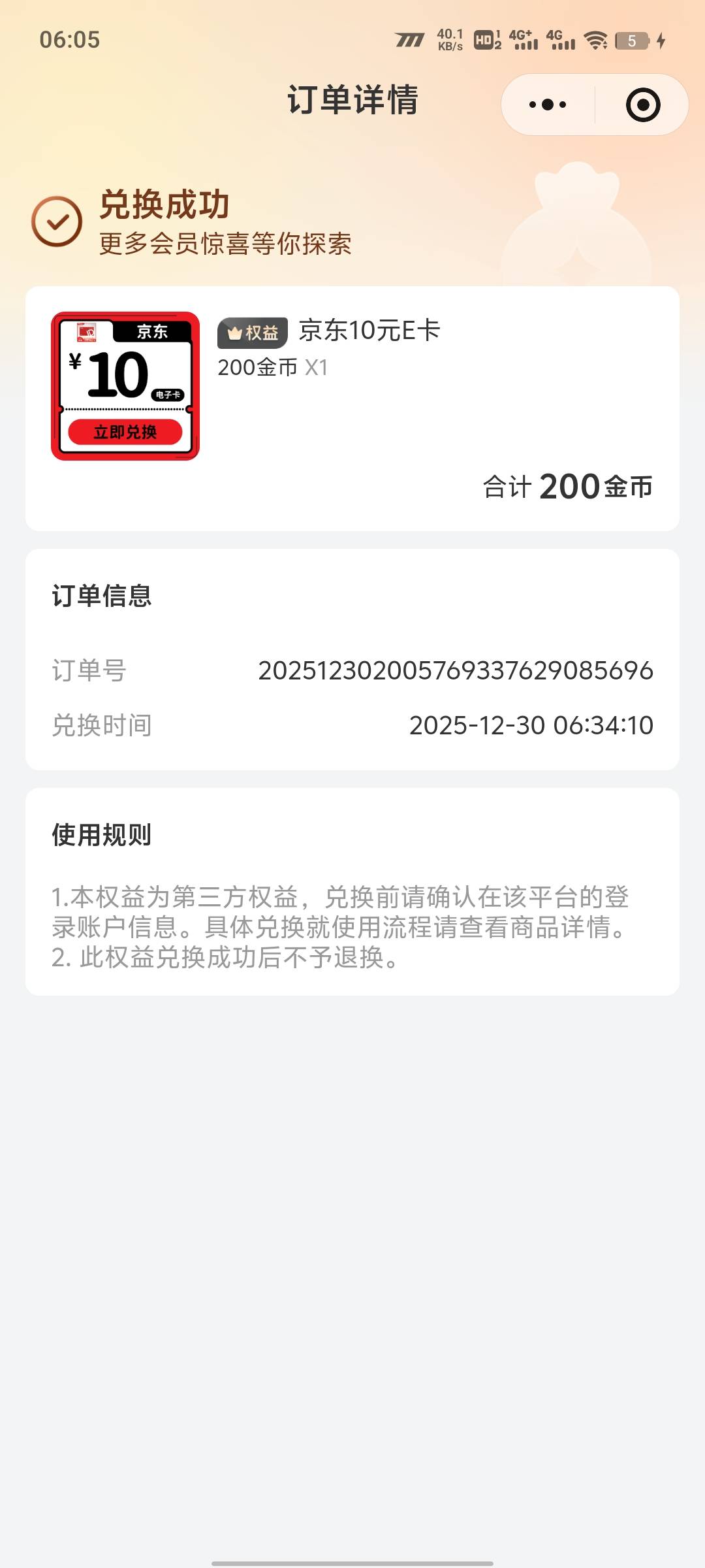 邮惠中心，没有积分的可以去豪猪接码


20 / 作者:参考参考减 / 