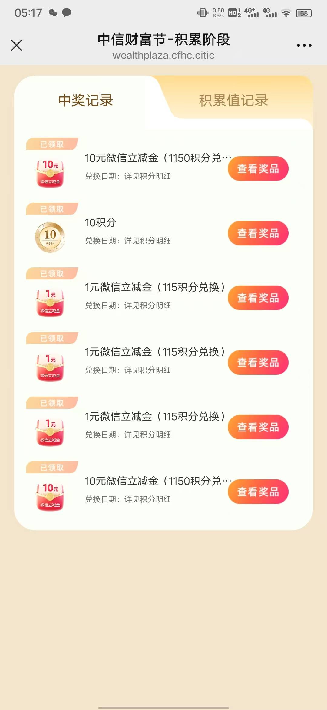 才知道这活动 之前一直以为中信卡非柜了



53 / 作者:好好好649 / 