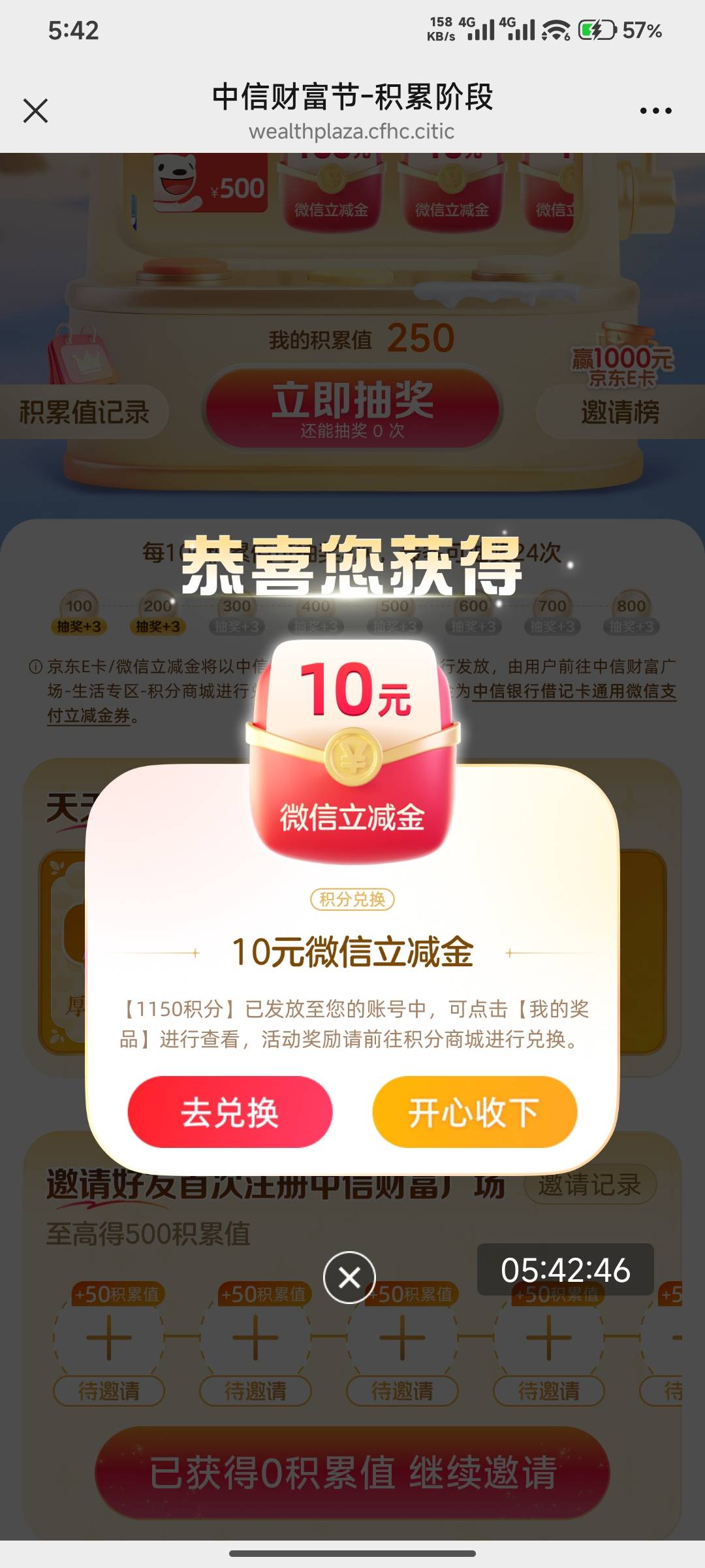 才知道这活动 之前一直以为中信卡非柜了



93 / 作者:好好好649 / 