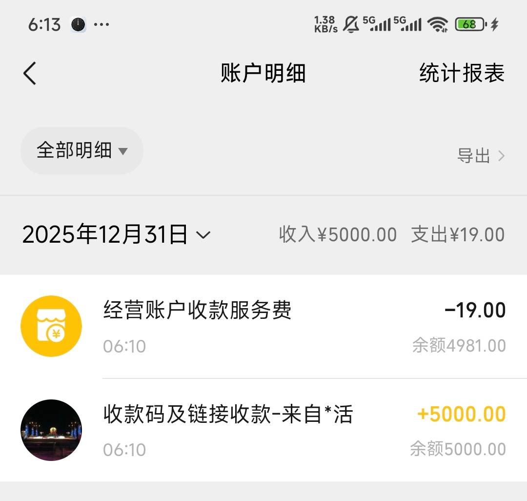 中行微信三笔减150刷到了，手续费怎么这么黑，一笔收了19


75 / 作者:曾经遗忘的角落 / 