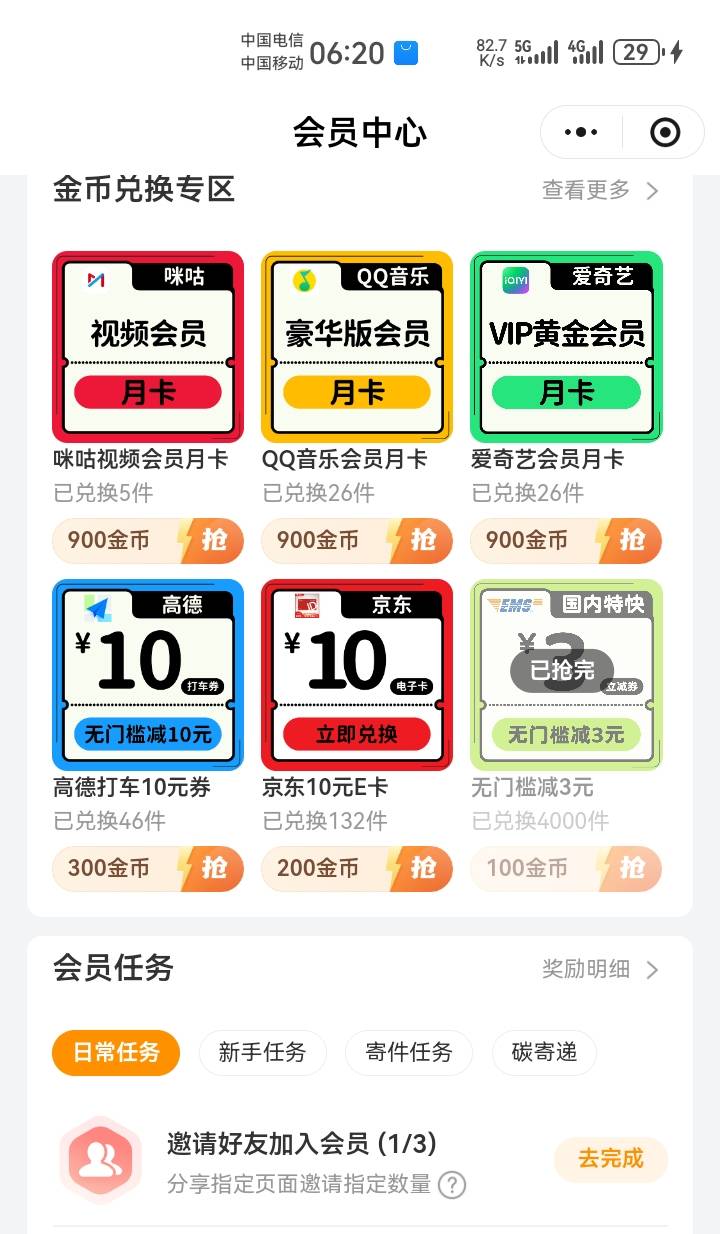 4个号加了一个头，那卡10几分钟前就508，现在还是508

1 / 作者:吼烦丶 / 