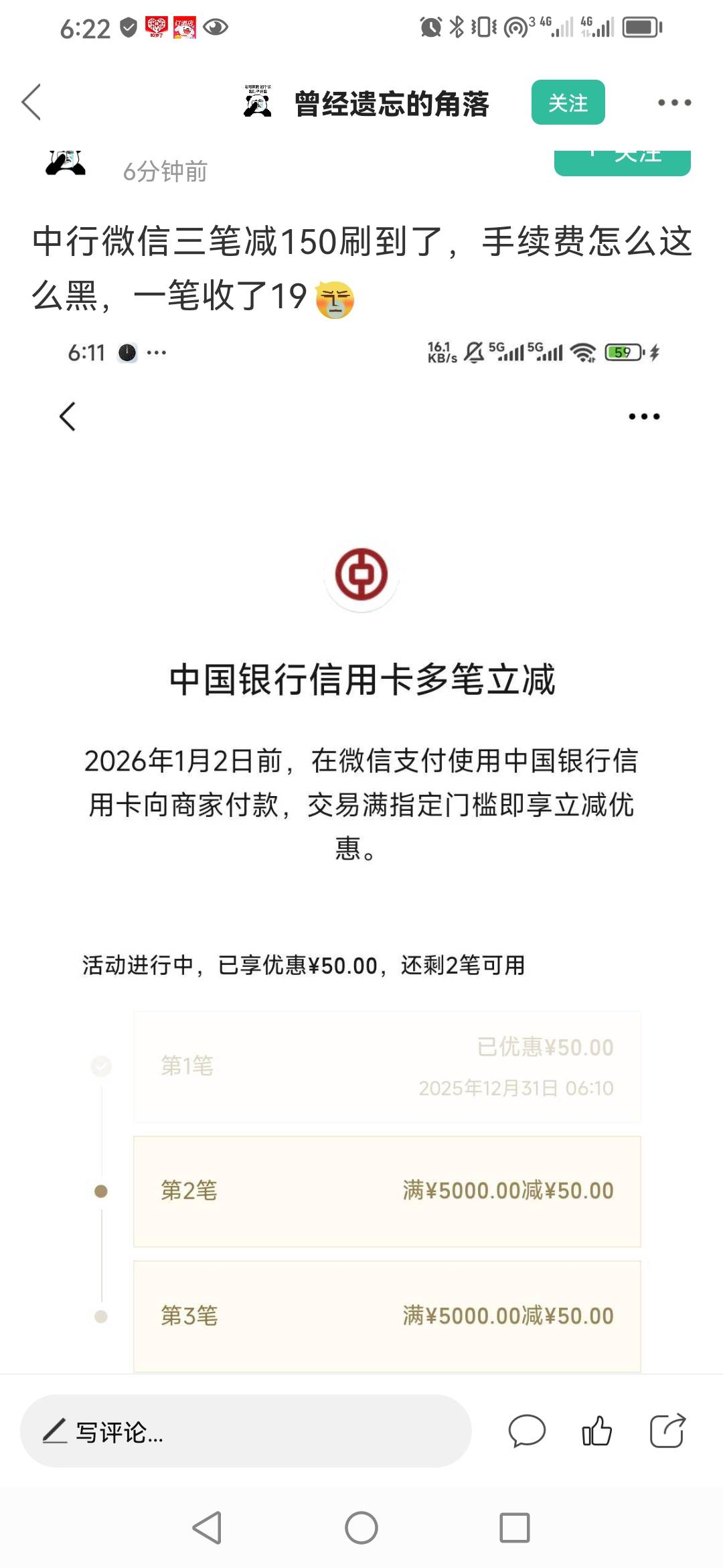 卡农牛啊！平时啃馒头。拼好饭，关键时刻5000--50000随便拿啊

14 / 作者:卡农新来的 / 