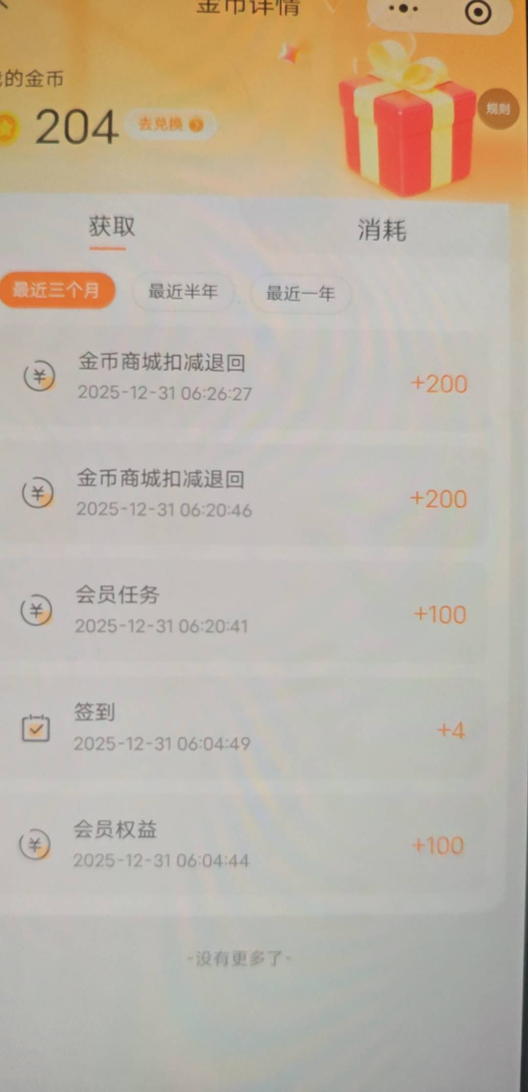 邮惠别去了，换不了，自动退回，然后再换显示上限，白拉了三个新人

54 / 作者:电脑的加不加班 / 