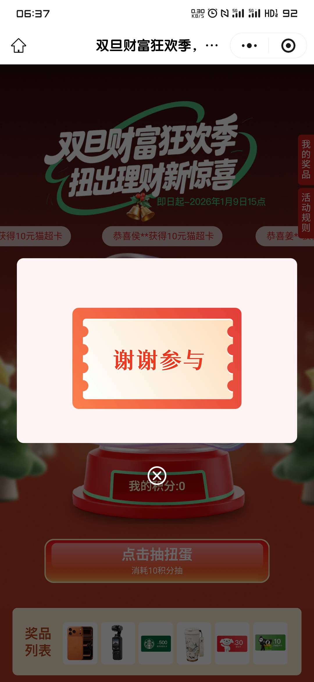 微笑基金

30 / 作者:超酷小鱼 / 