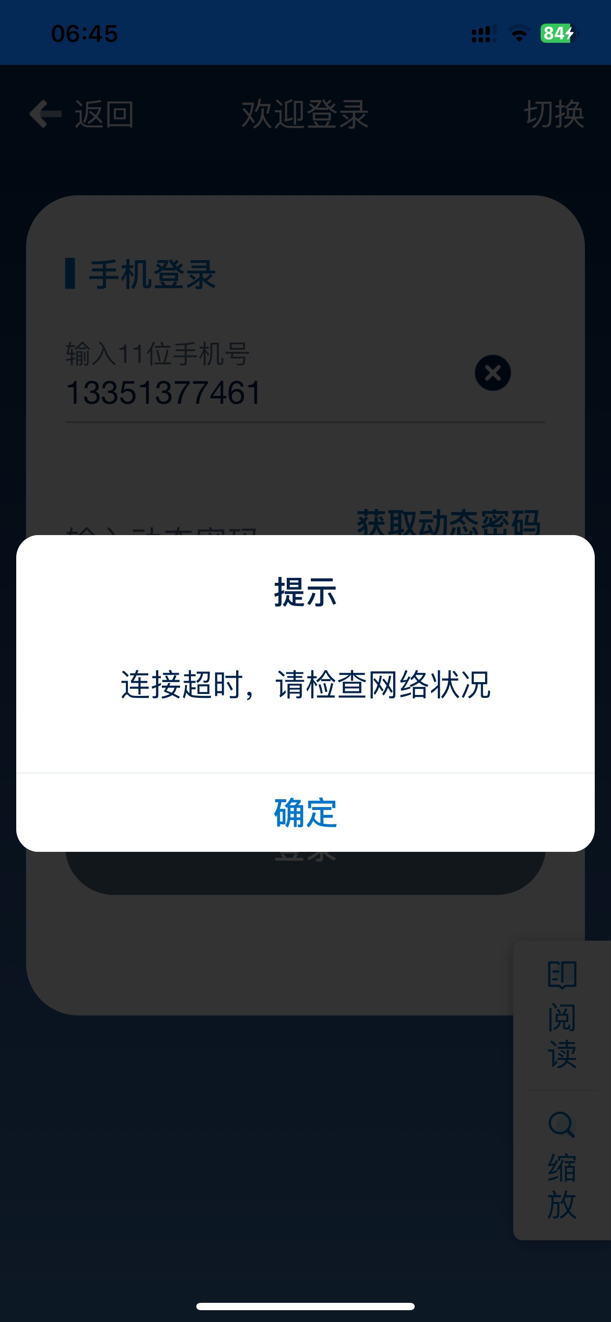 南航打完了，成本140，接码就花了80，没有号段，看运气 各种试。
10个v，一个v，一天84 / 作者:L155 / 