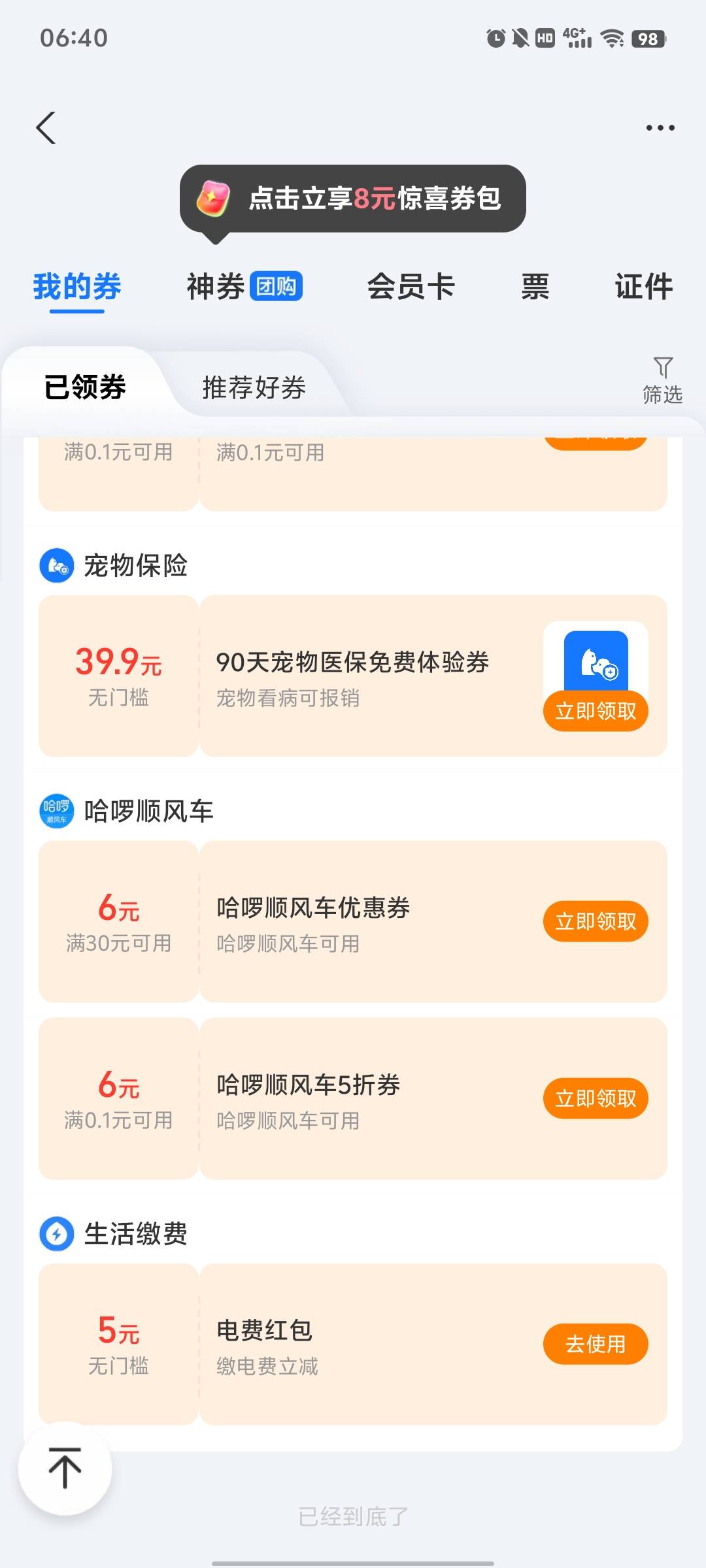 有人要？留别的，鱼之前发布小蓝被限制了，草，越想越气，两个号全被这cs软件搞废了，10 / 作者:蚍蜉撼猪 / 