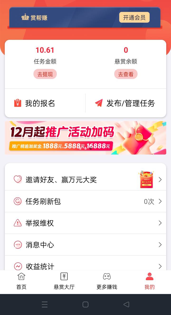 赏帮赚是一天只能提现一次吗？还是说微信一次，支付宝一次？提示异常都不敢继续做任务59 / 作者:老号忘记密码了 / 