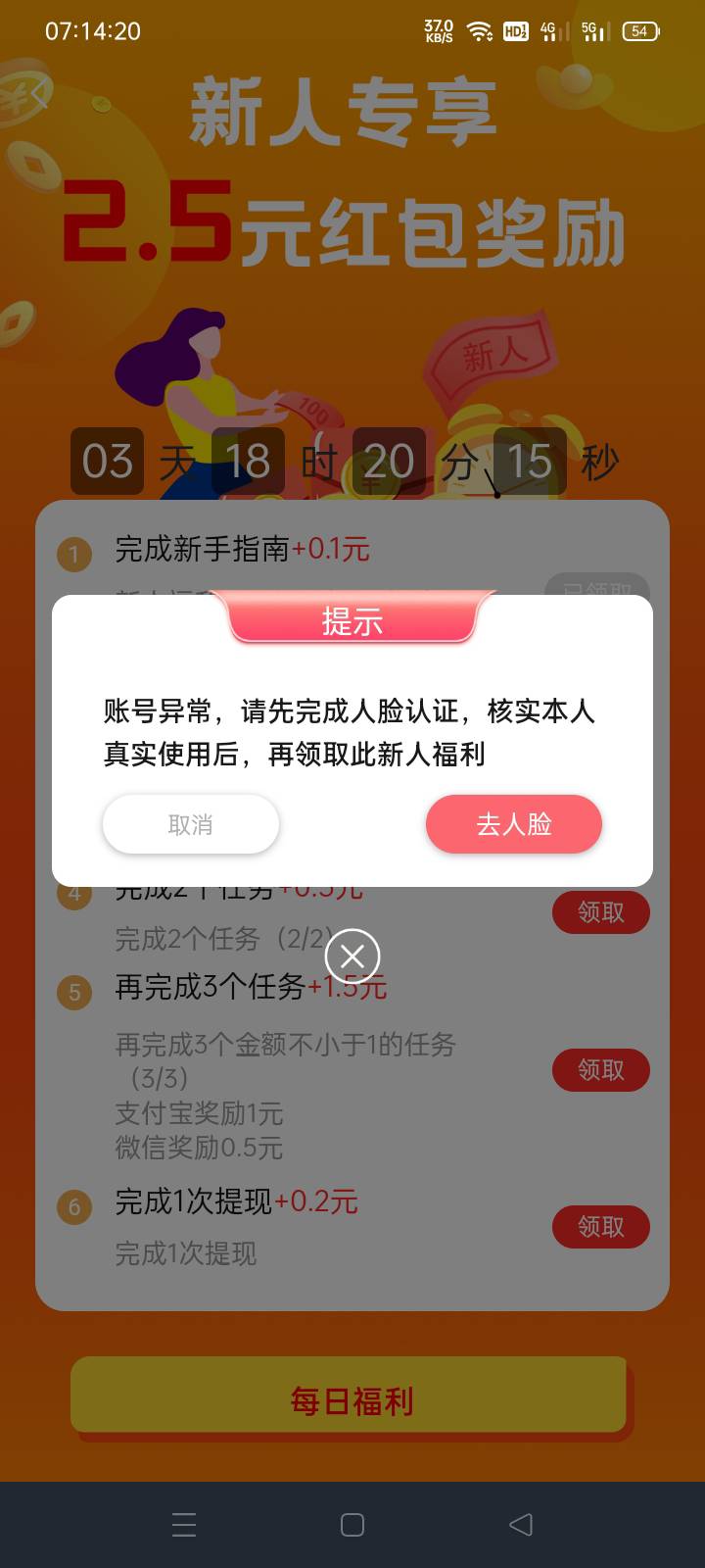 赏帮赚是一天只能提现一次吗？还是说微信一次，支付宝一次？提示异常都不敢继续做任务75 / 作者:老号忘记密码了 / 