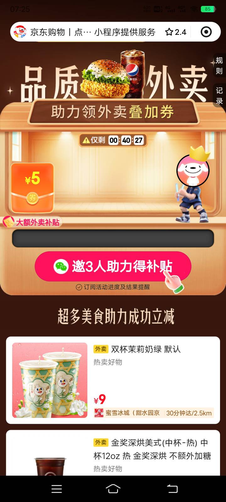 京东今天有6-5有很多天没用过东哥了

66 / 作者:阳顶天. / 