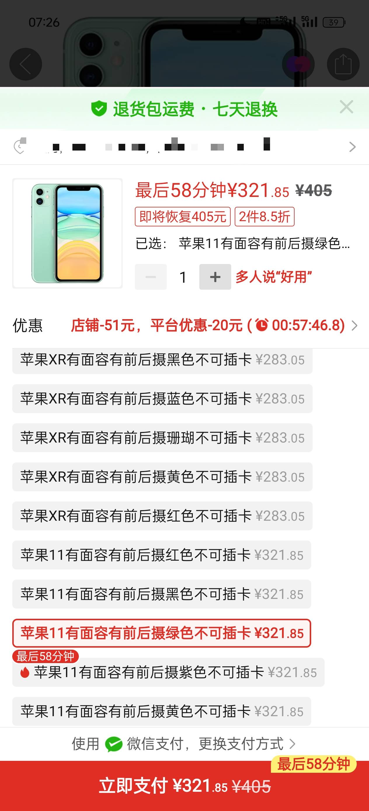 拼夕夕的这种果机能要吗

24 / 作者:神好吧 / 