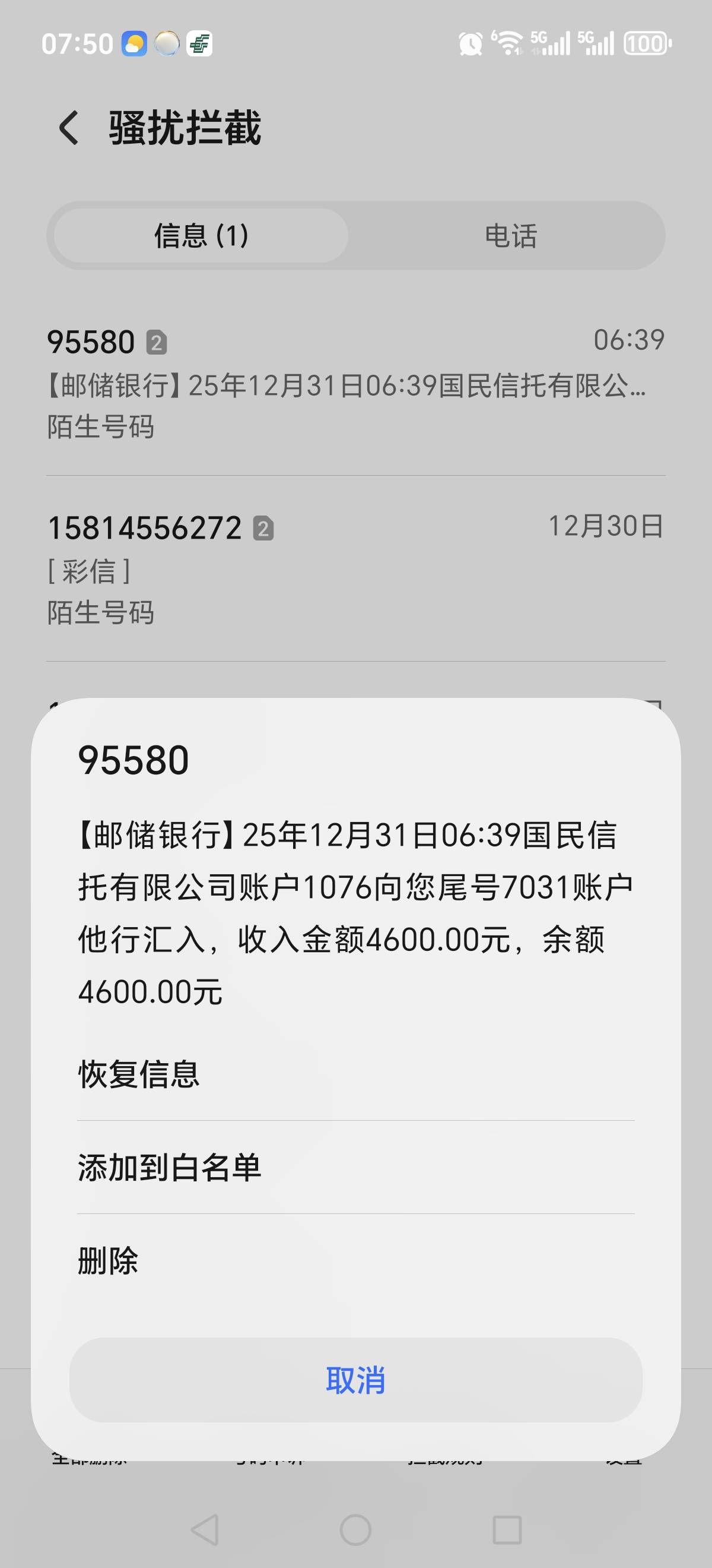 哈哈哈，到账啦，今天是个好日子，昨天中午申请的，刚睡醒看到有拦截提示和银行APP提11 / 作者:别在做梦了 / 