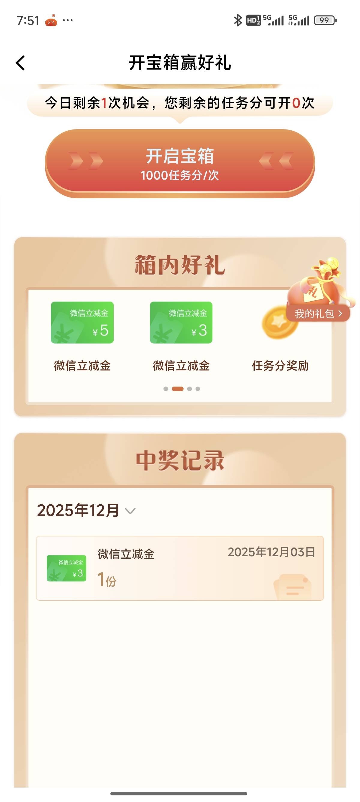 建行一个月开6次，中3，是被拉黑了吗


60 / 作者:凉初i / 