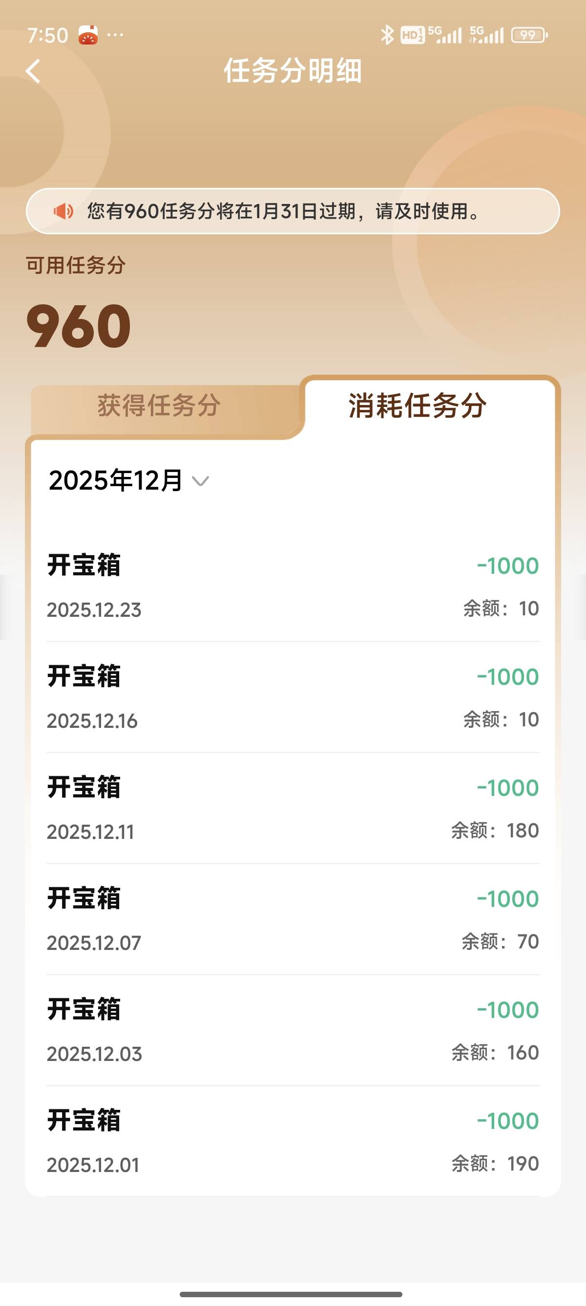 建行一个月开6次，中3，是被拉黑了吗


18 / 作者:凉初i / 