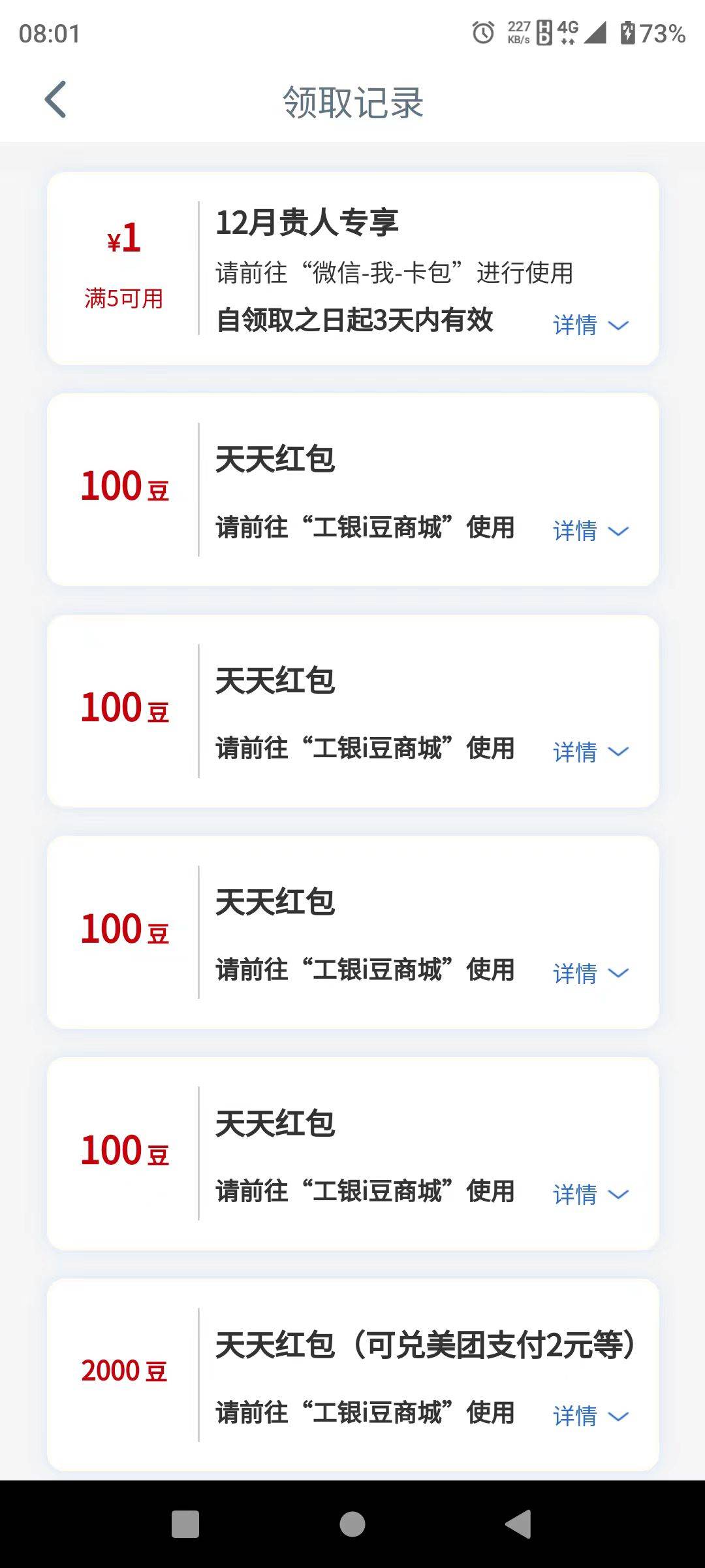 12月31日羊毛线报总结合集38 / 作者:忘了說晚安丶 / 