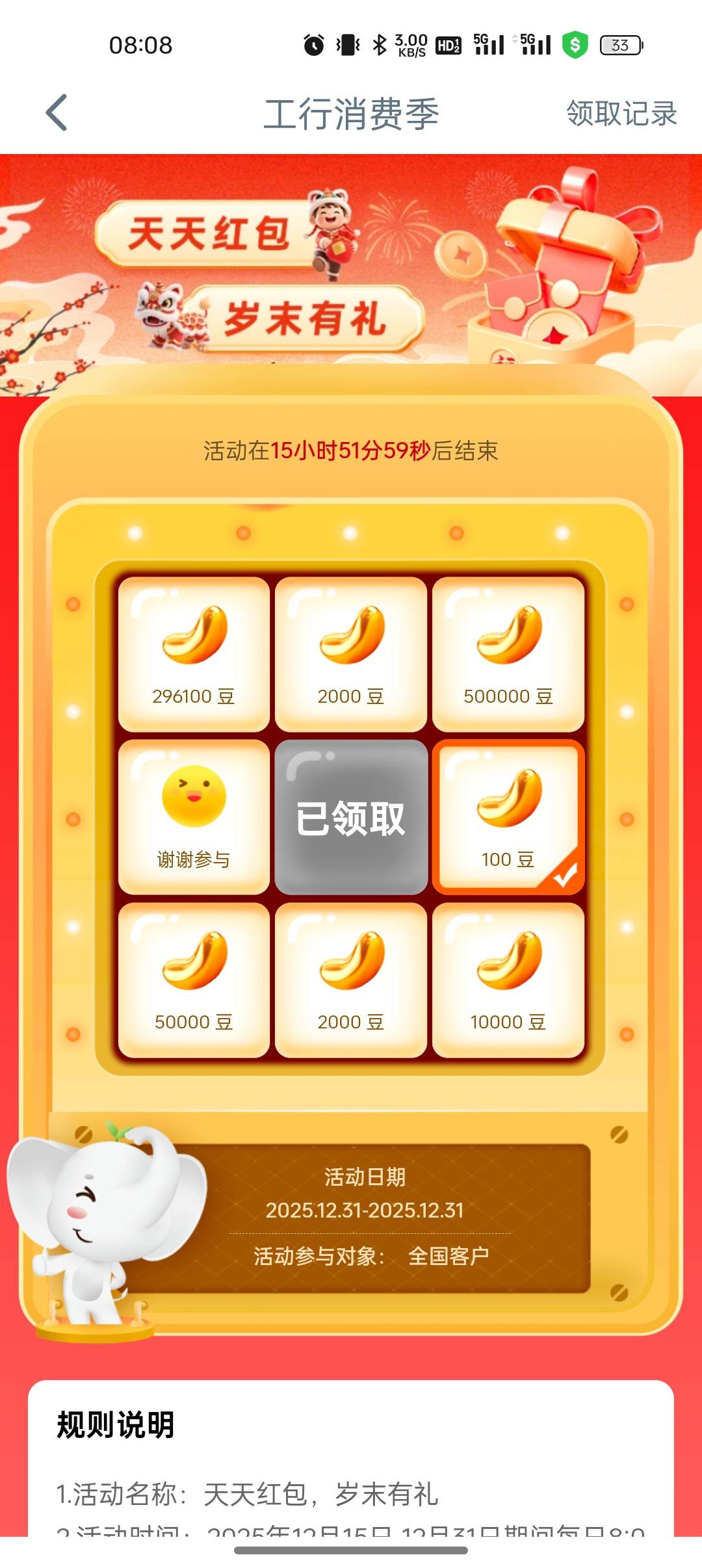 你们都有，我的没有

12 / 作者:船到桥头自然-沉 / 