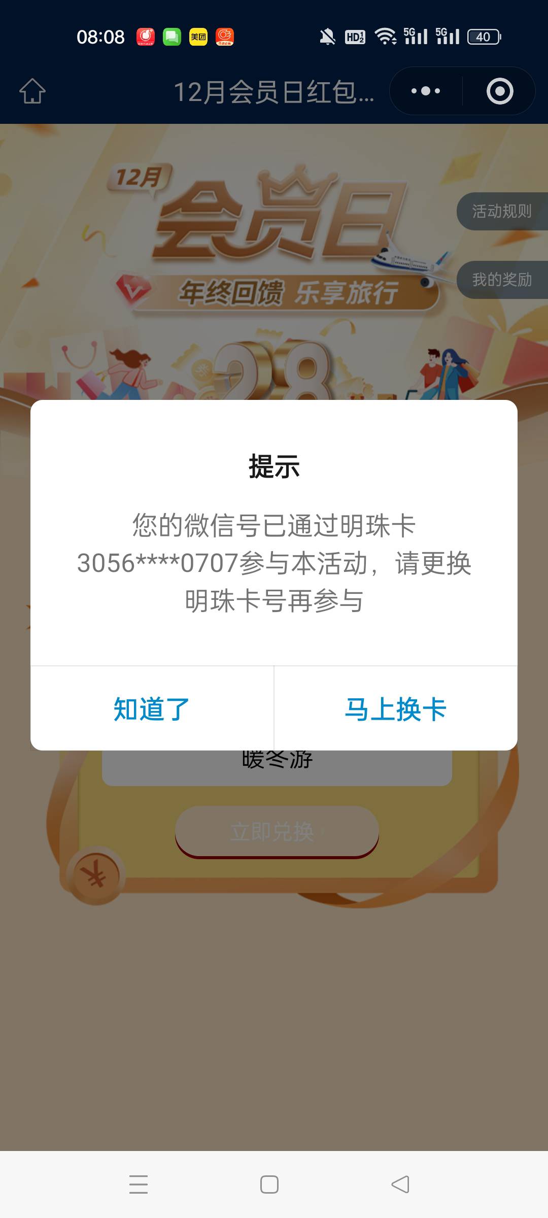 南航打完了，成本140，接码就花了80，没有号段，看运气 各种试。
10个v，一个v，一天28 / 作者:托没当好。 / 