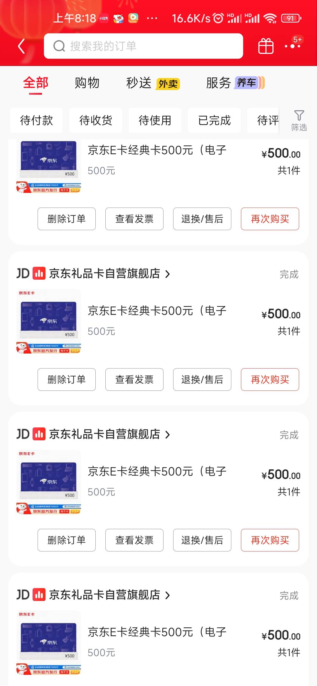 买点e卡点外卖吃


27 / 作者:木子辰 / 