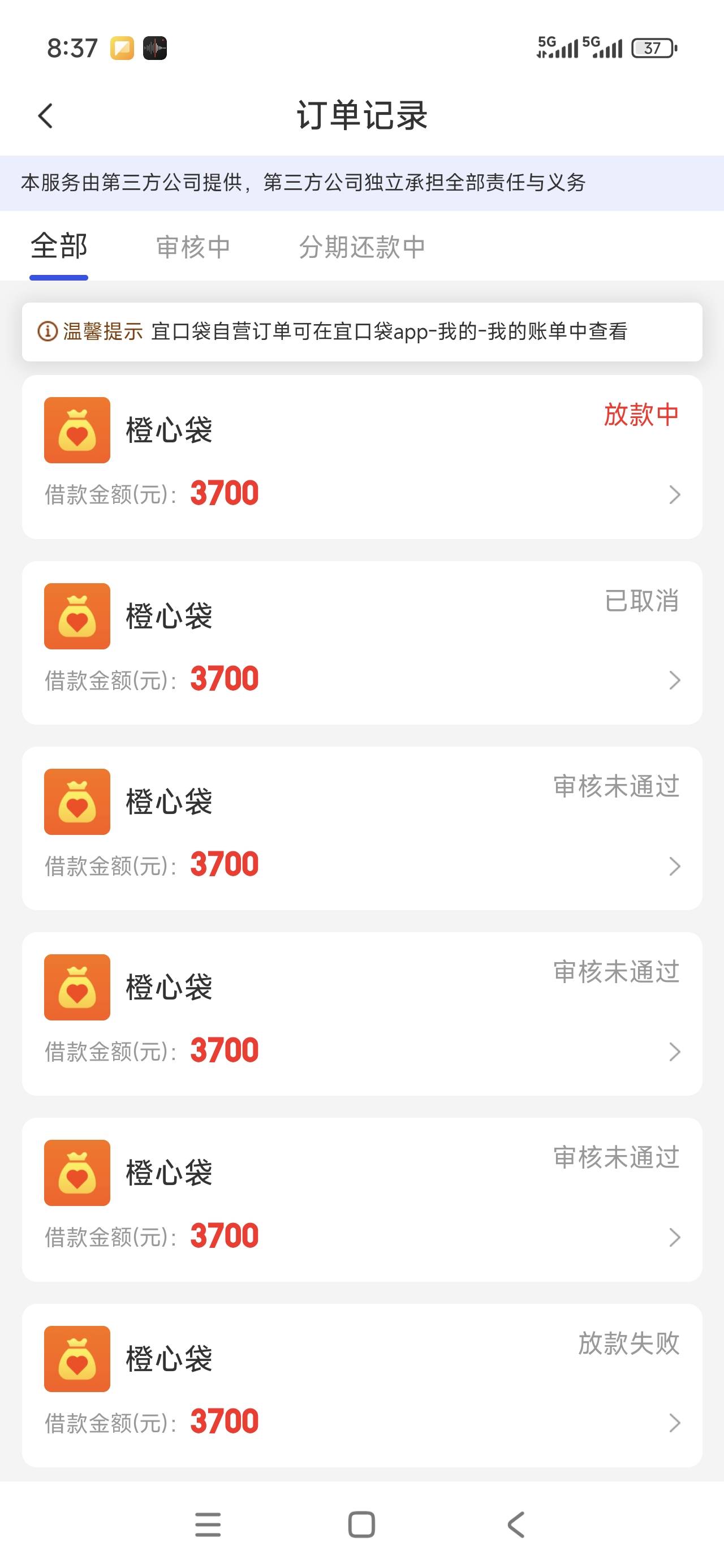 橙心贷 农行换了浦发。在放款中了，不知道稳不稳。 我的浦发是三类卡，不知道行不行。34 / 作者:安逸就是安逸 / 