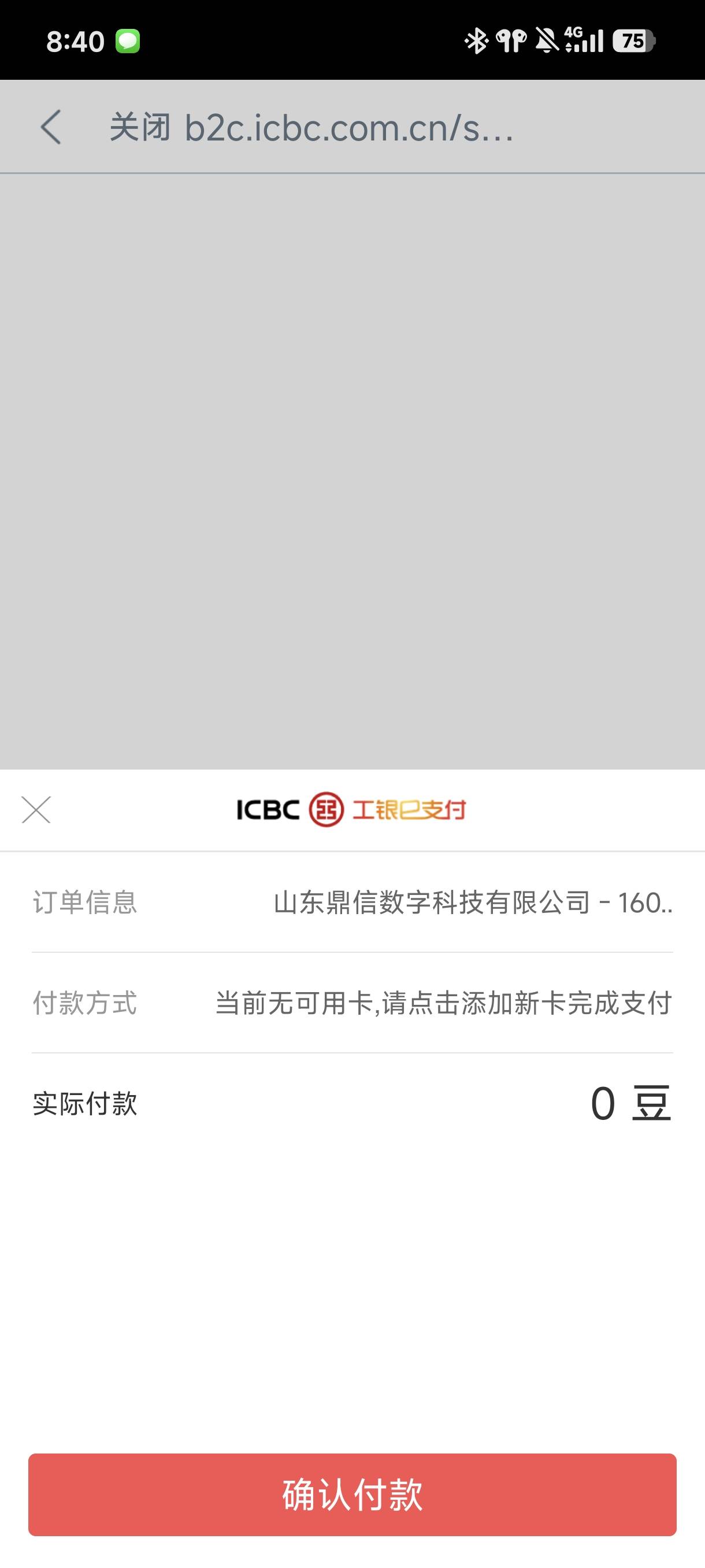 工行大气，前几天刚兑换了60，今天差一点又可以兑换80

78 / 作者:☜只薅简单毛☞ / 