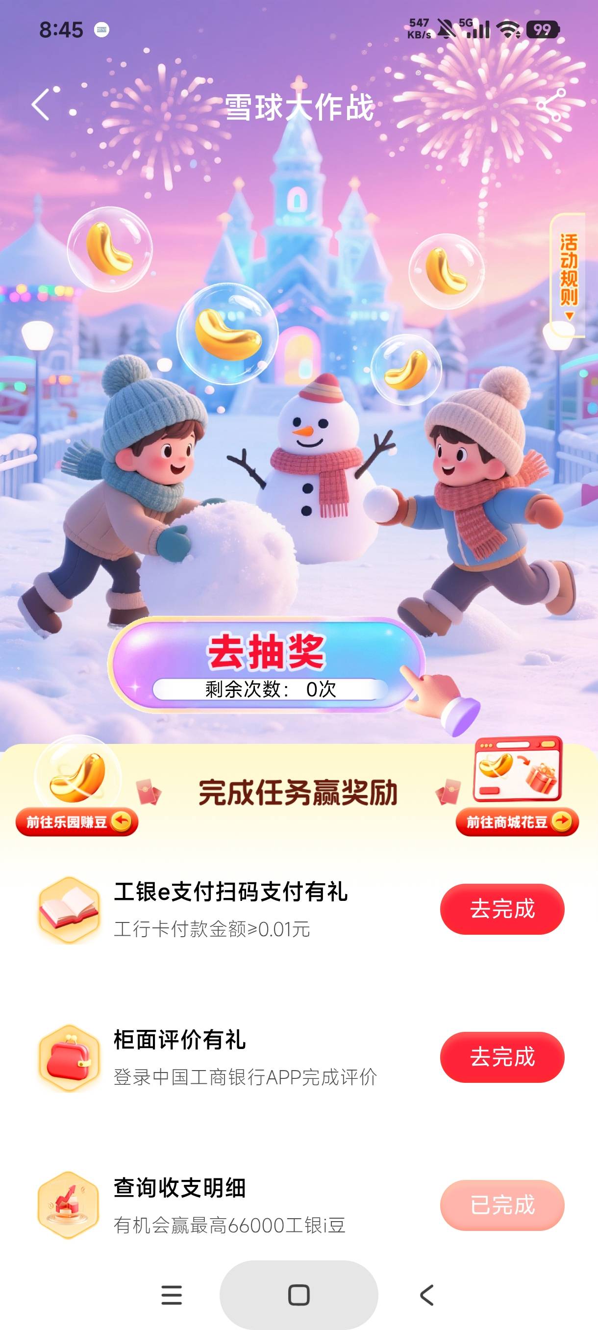 老哥们，扫码支付这个怎么完成啊

82 / 作者:库里.斯蒂亚诺 / 