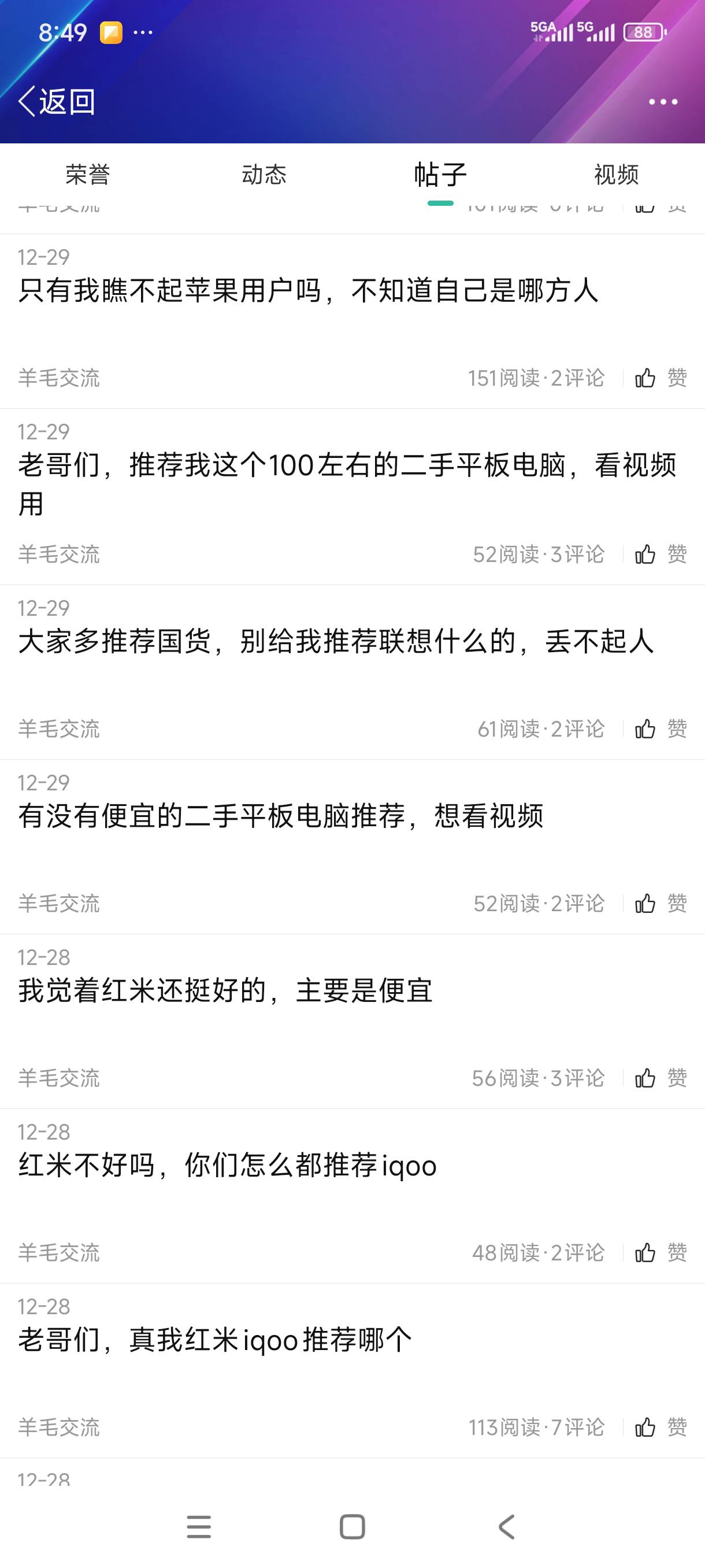 可以永封吗，大清早在这污染老哥们的眼睛



23 / 作者:我是麻花疼的爹 / 