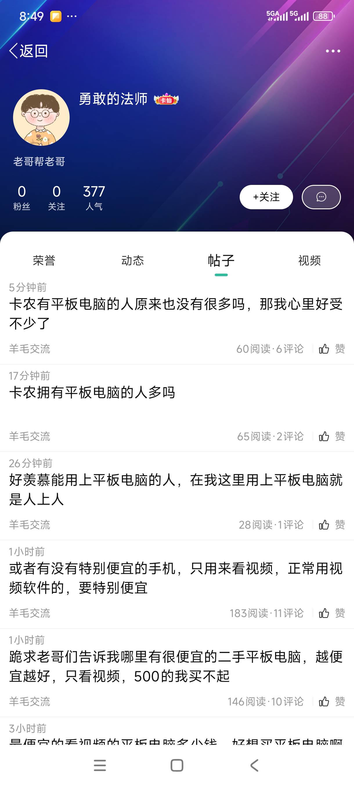 可以永封吗，大清早在这污染老哥们的眼睛



54 / 作者:我是麻花疼的爹 / 