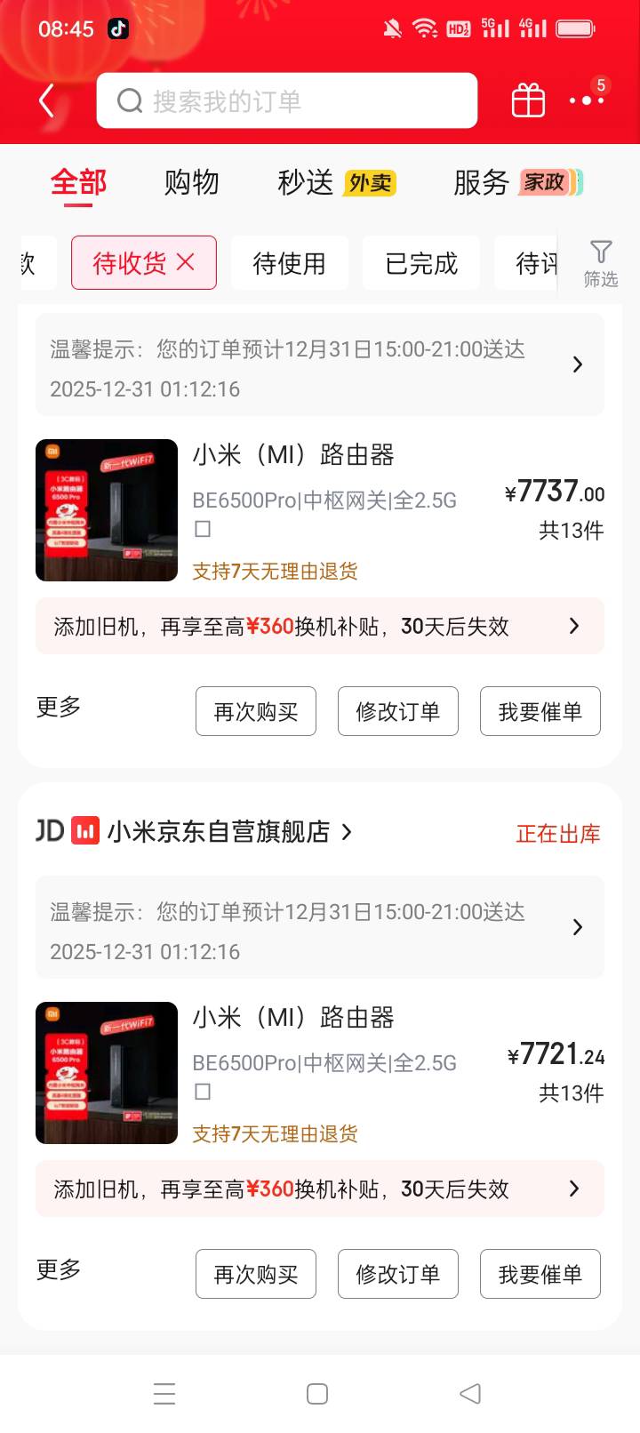 天塌了，这种不敢截胡啊。这么多可以修改地址。直接给他退款吗


46 / 作者:花开遥遥无期 / 