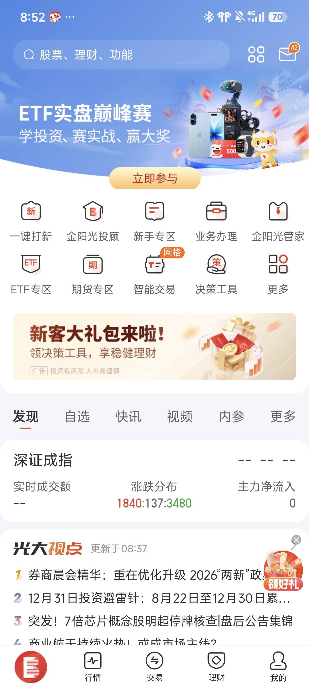 光大当一回cs

81 / 作者:☜只薅简单毛☞ / 