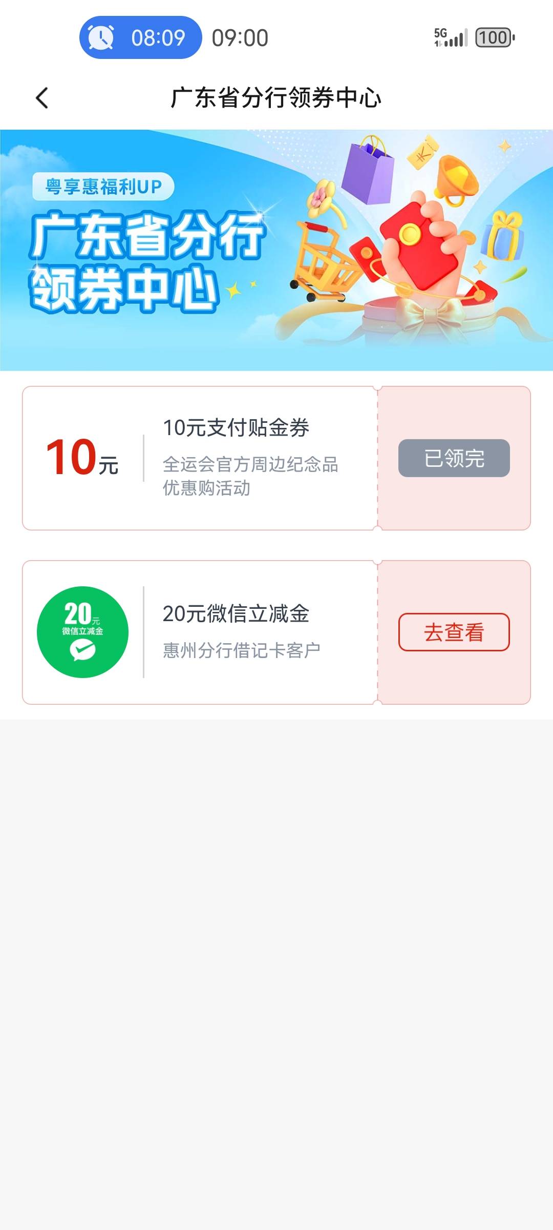 睡醒娇娇送了20，美滋滋

76 / 作者:小目标。 / 