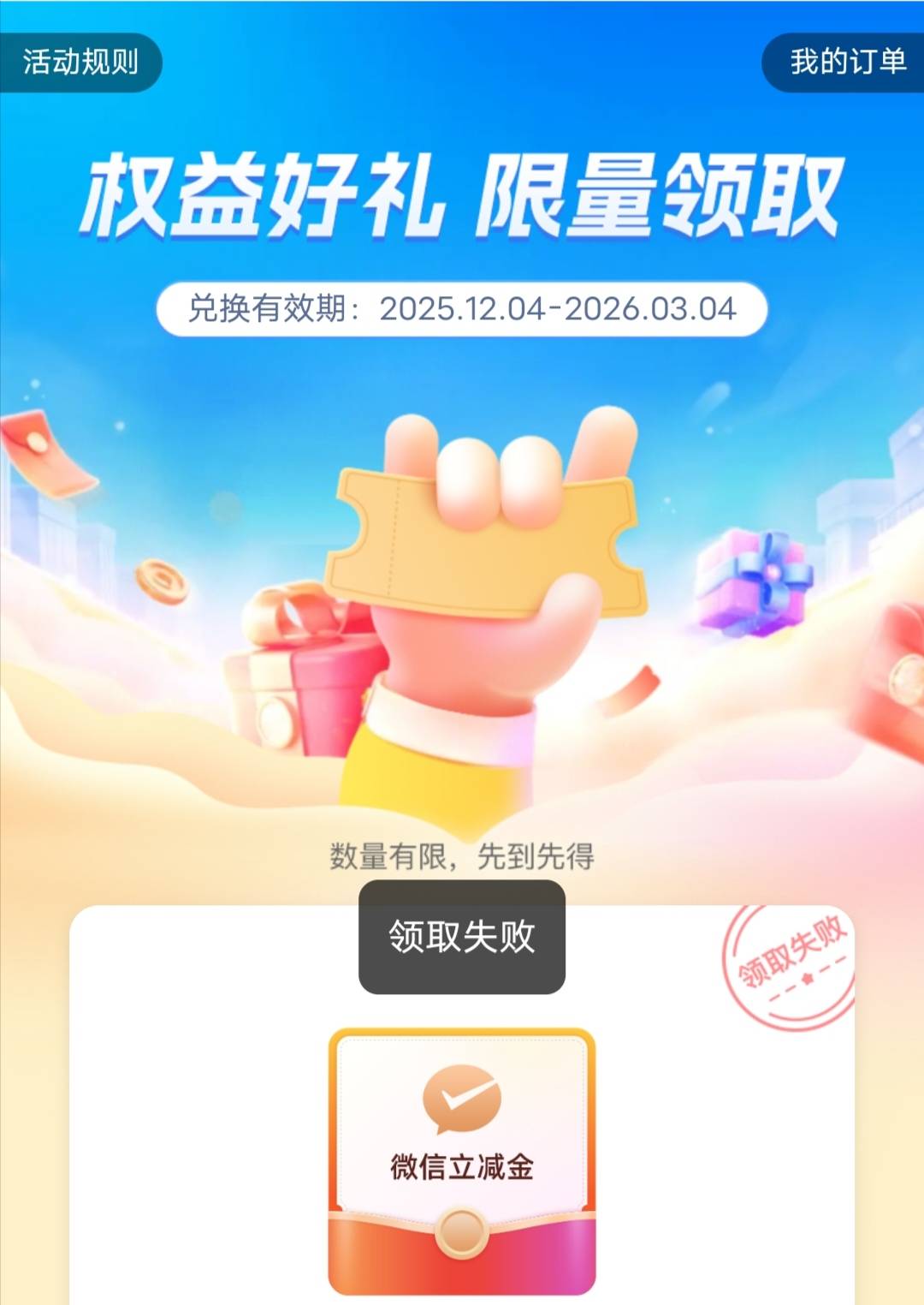 惠州领取失败

69 / 作者:卡农老妖就是我 / 