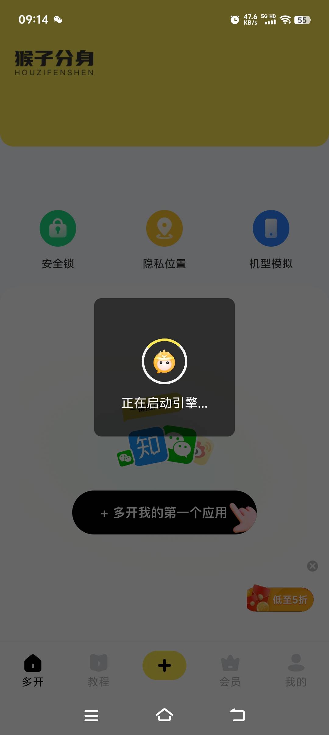 老哥们，猴子分身之前用得好好得，今天突然一直引擎启动中，怎么办  克隆的分身都看不51 / 作者:左手嘀嘀 / 